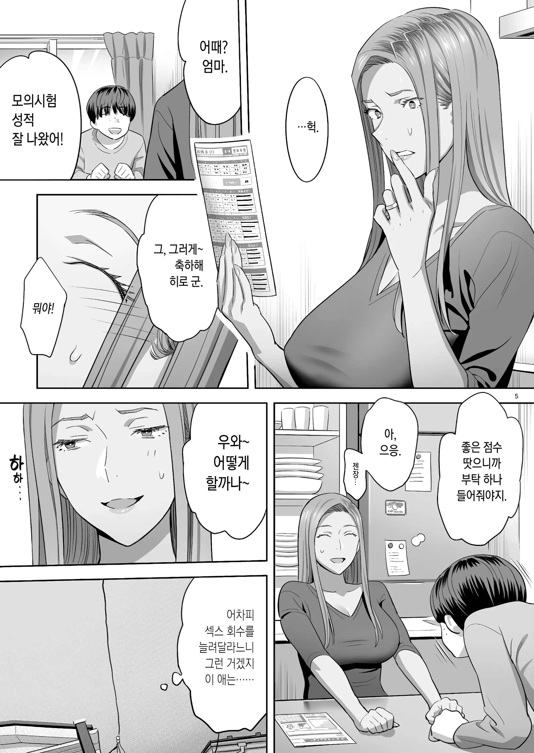웹툰 이미지 2