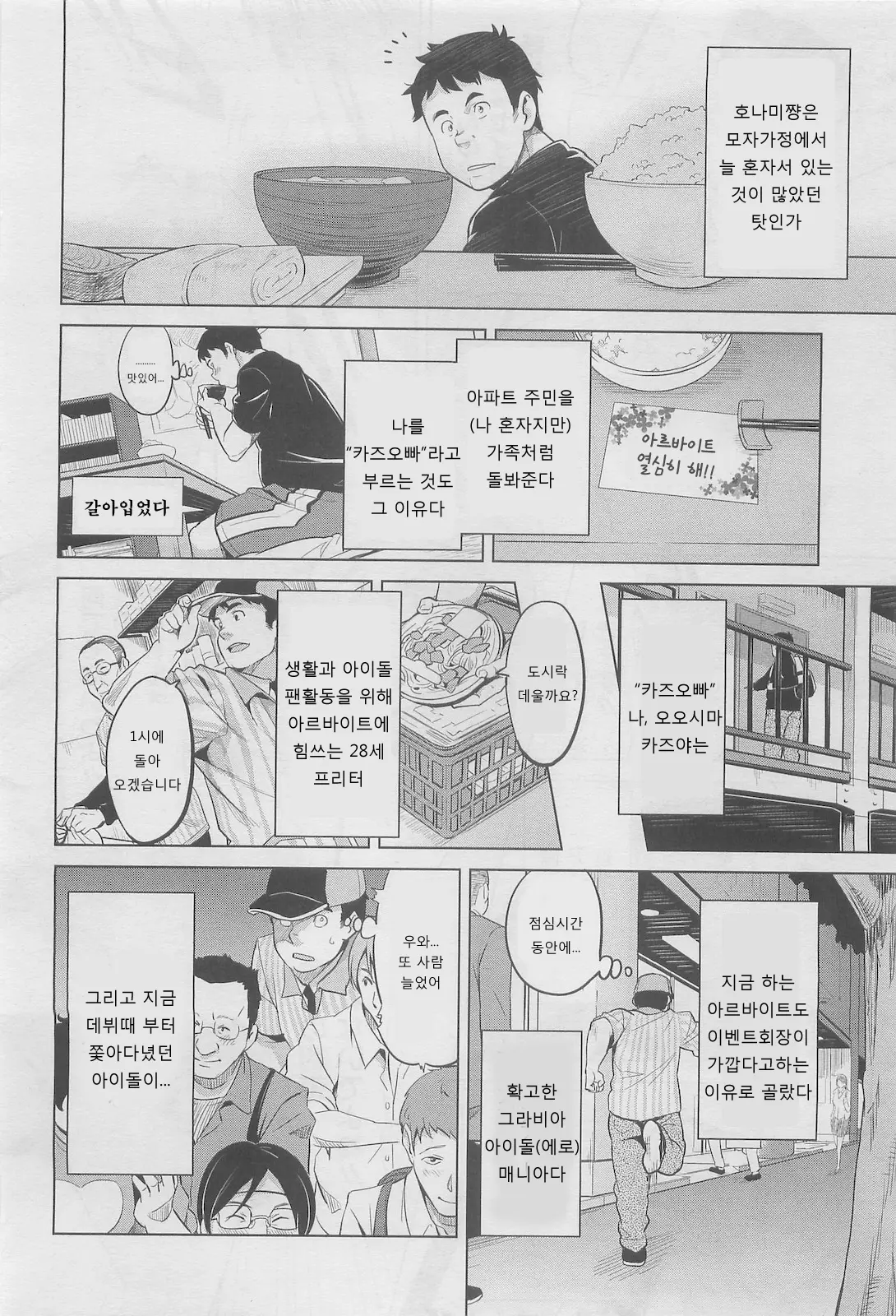 웹툰 이미지 7