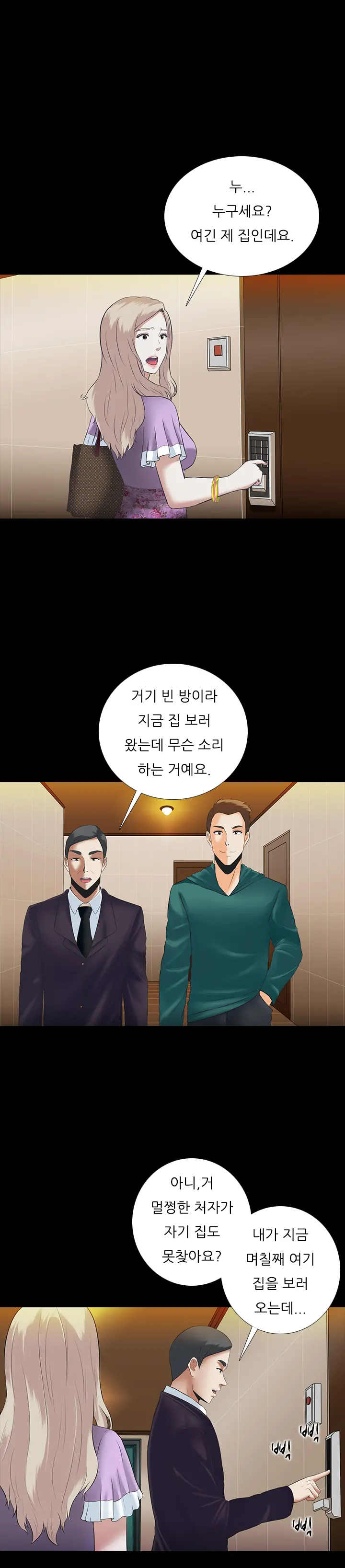 웹툰 이미지 81