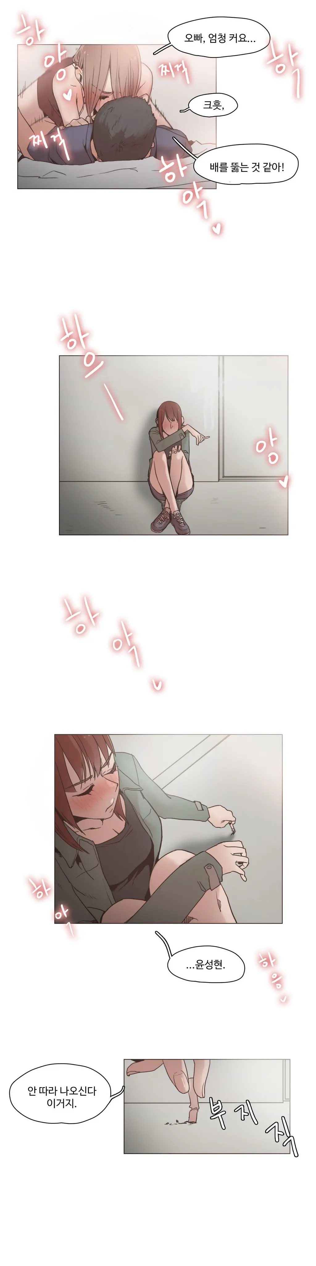 웹툰 이미지 242