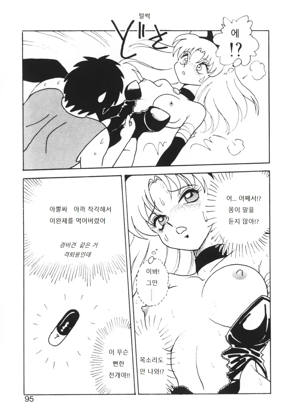 웹툰 이미지 95