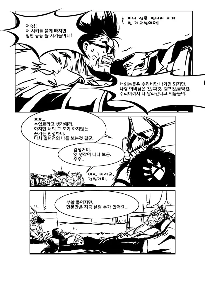 웹툰 이미지 2