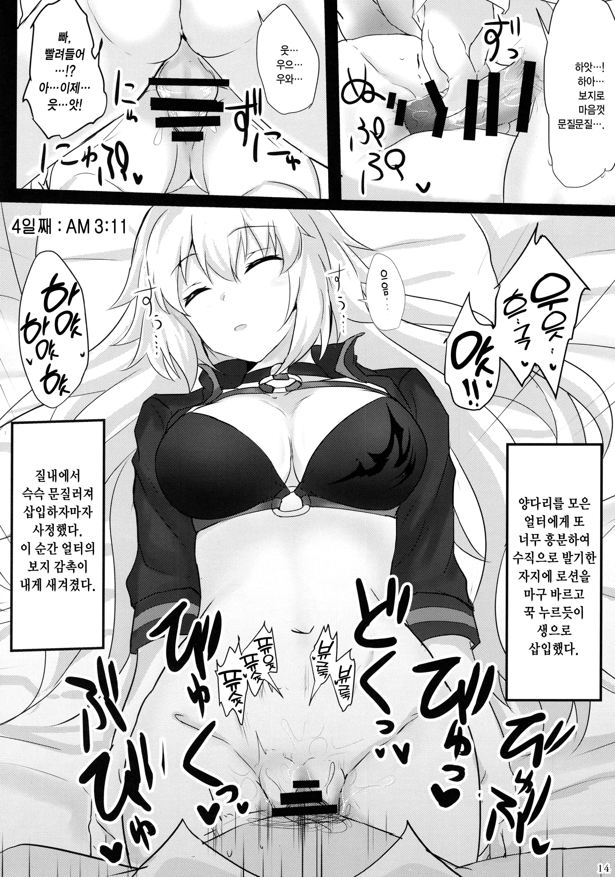 웹툰 이미지 12