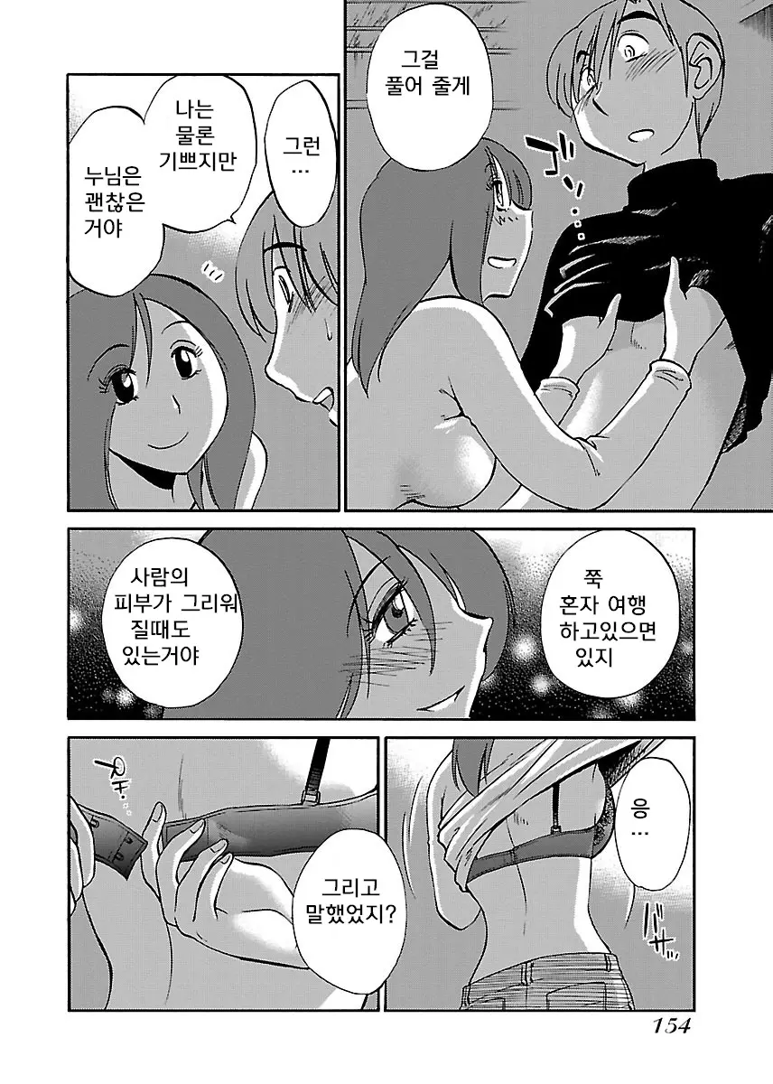 웹툰 이미지 155