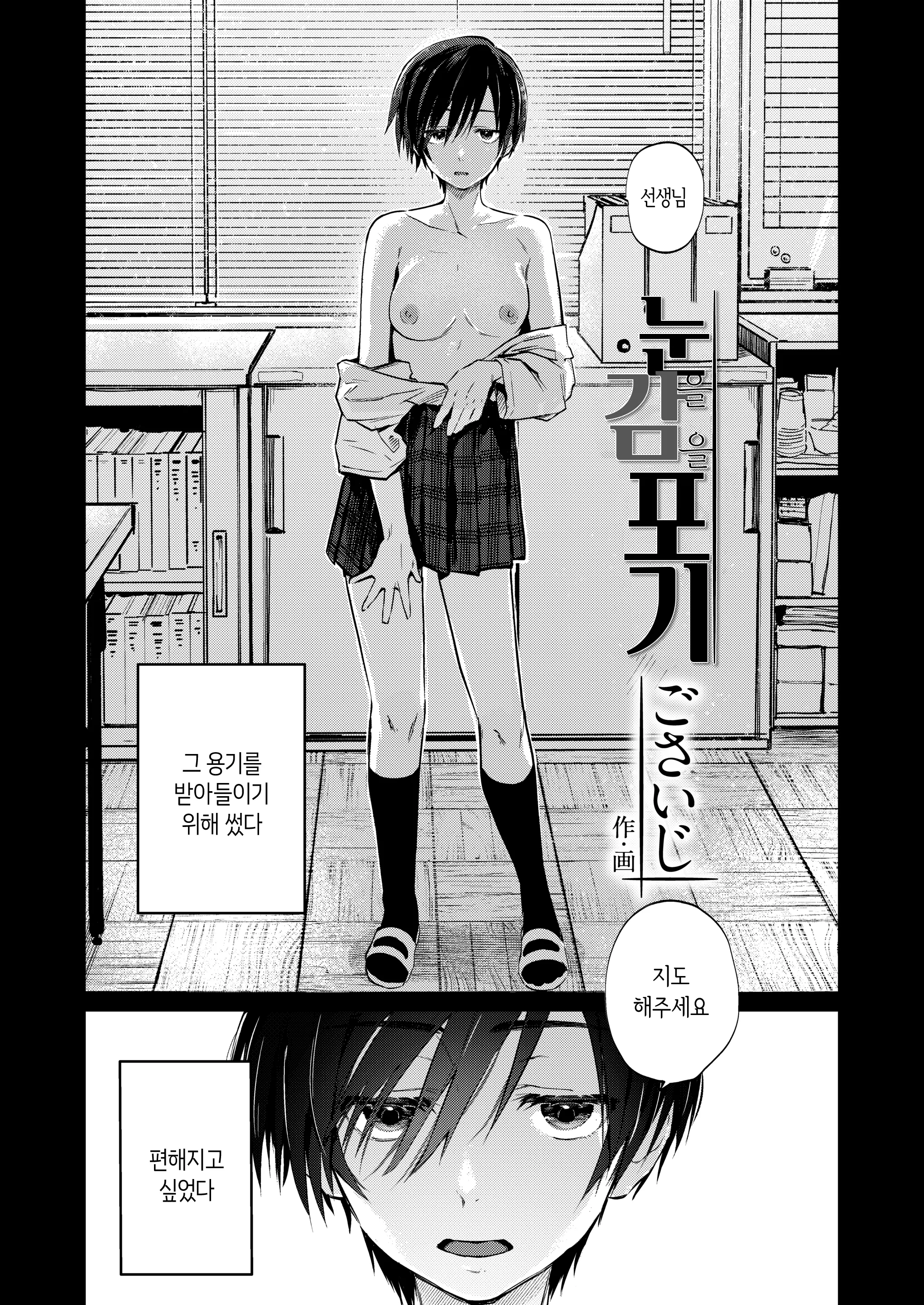 웹툰 이미지 2