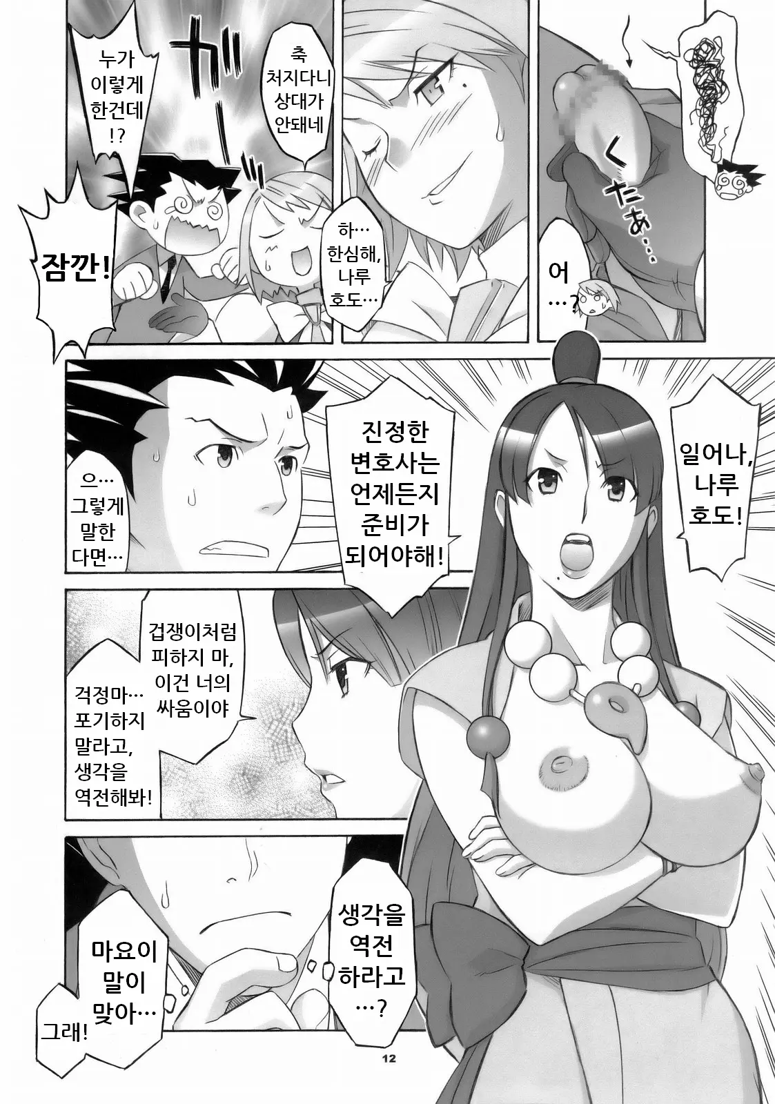 웹툰 이미지 10