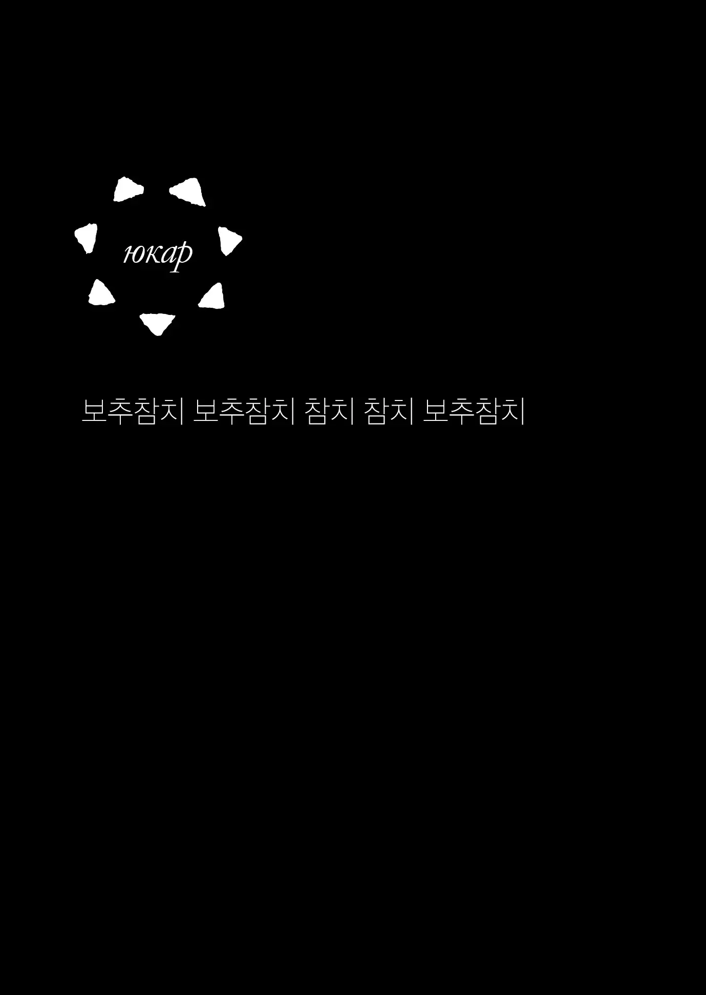 웹툰 이미지 19