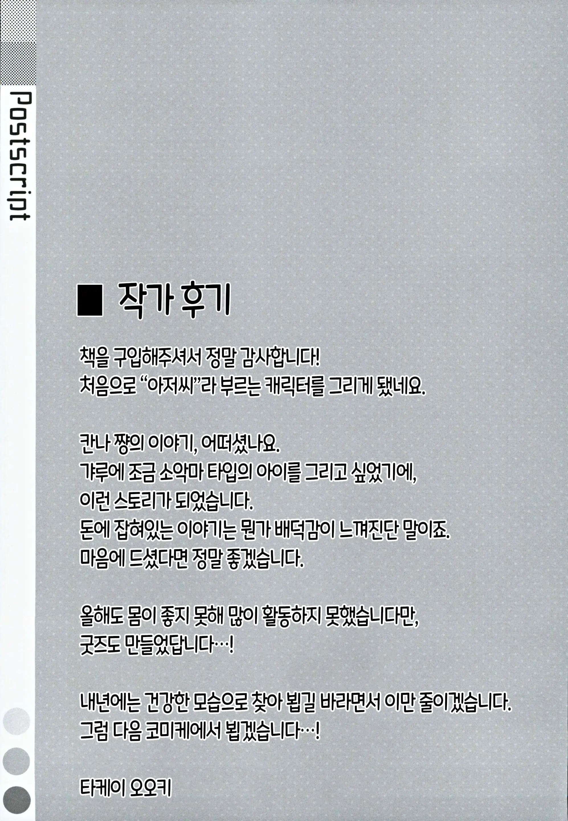 웹툰 이미지 28