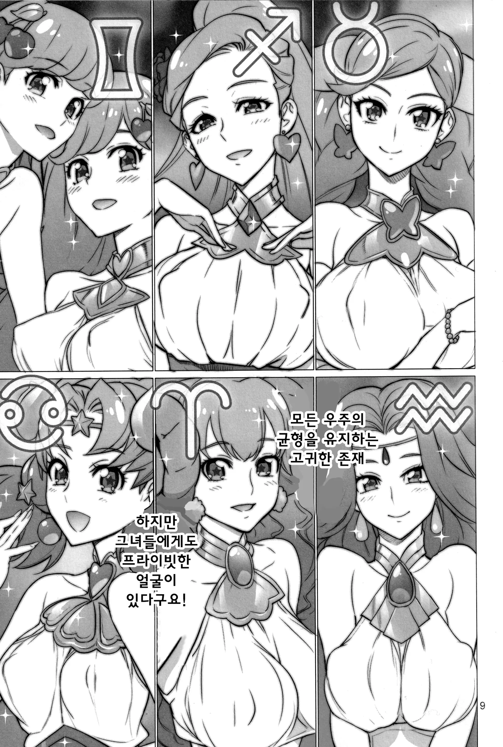 웹툰 이미지 7