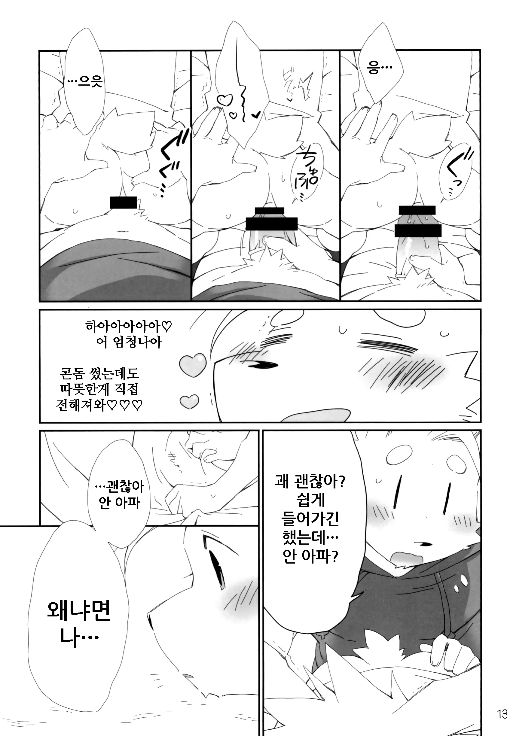 웹툰 이미지 13