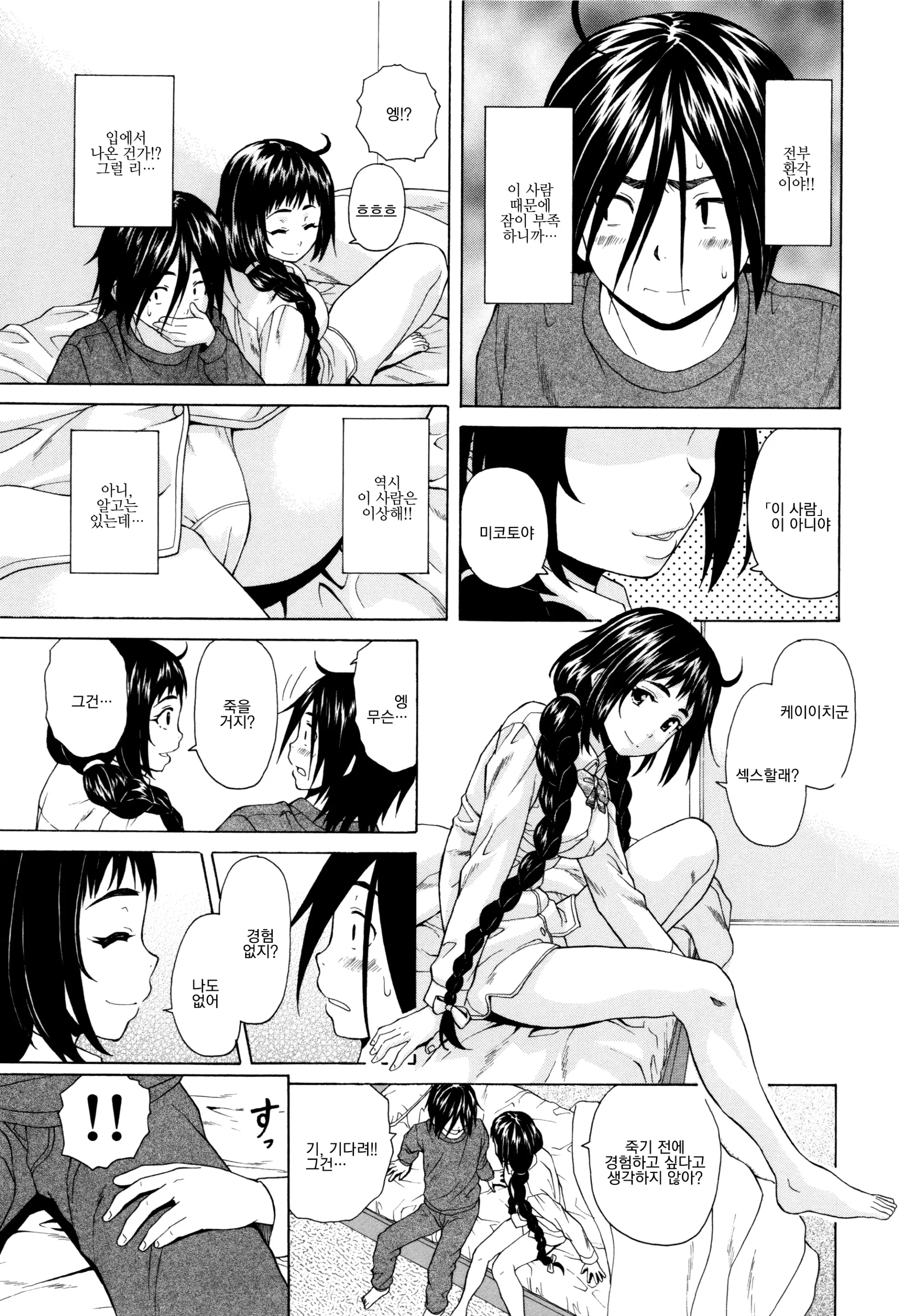웹툰 이미지 22