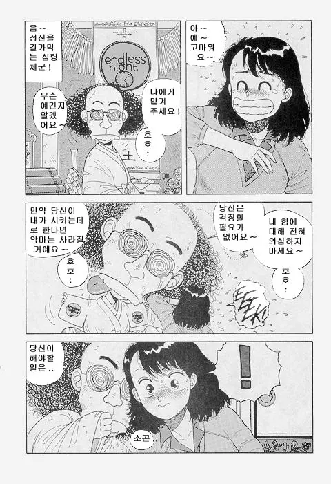 웹툰 이미지 314