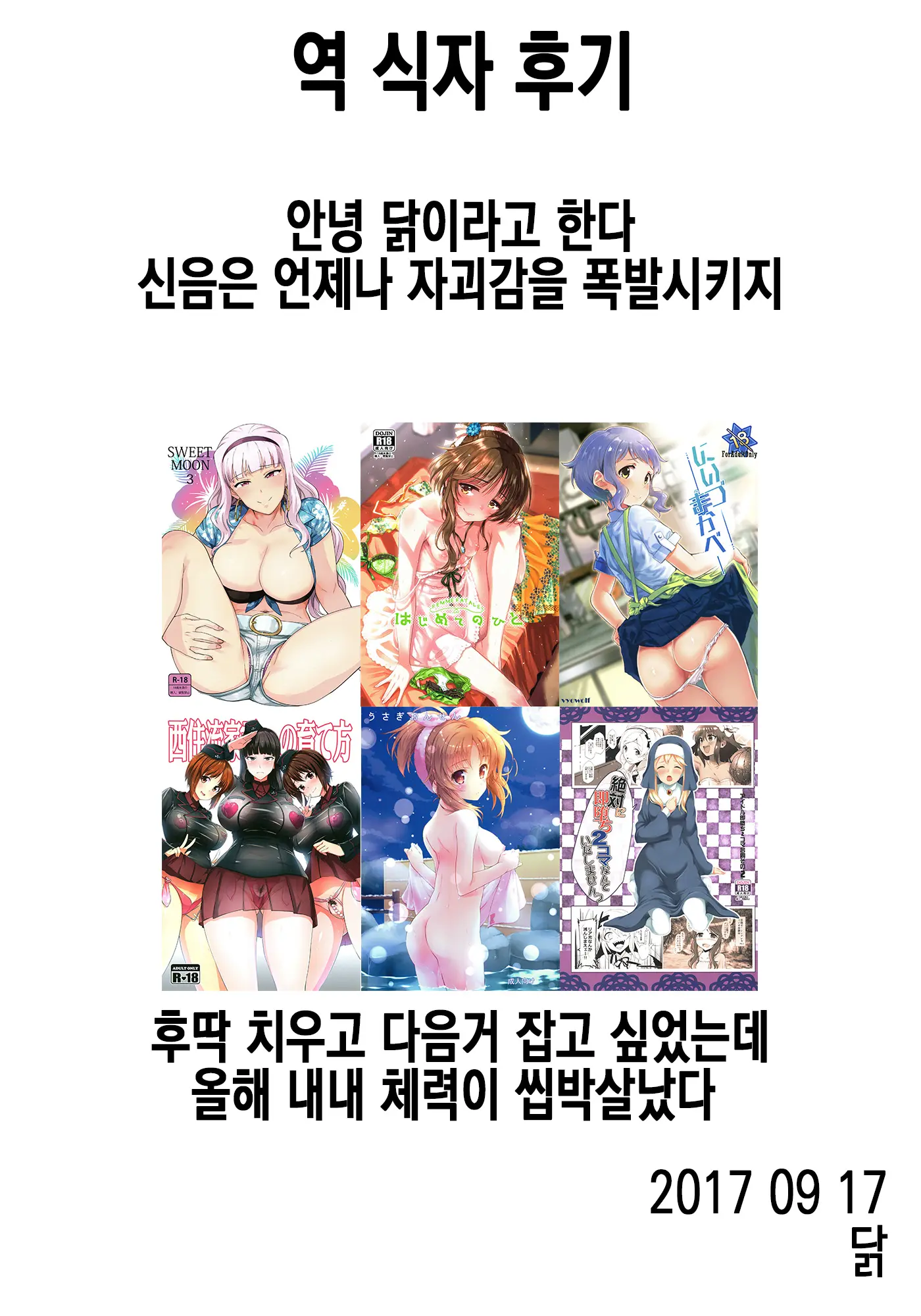 웹툰 이미지 18