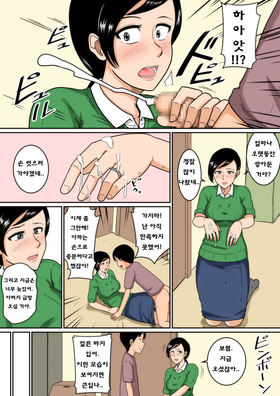 웹툰 이미지 8