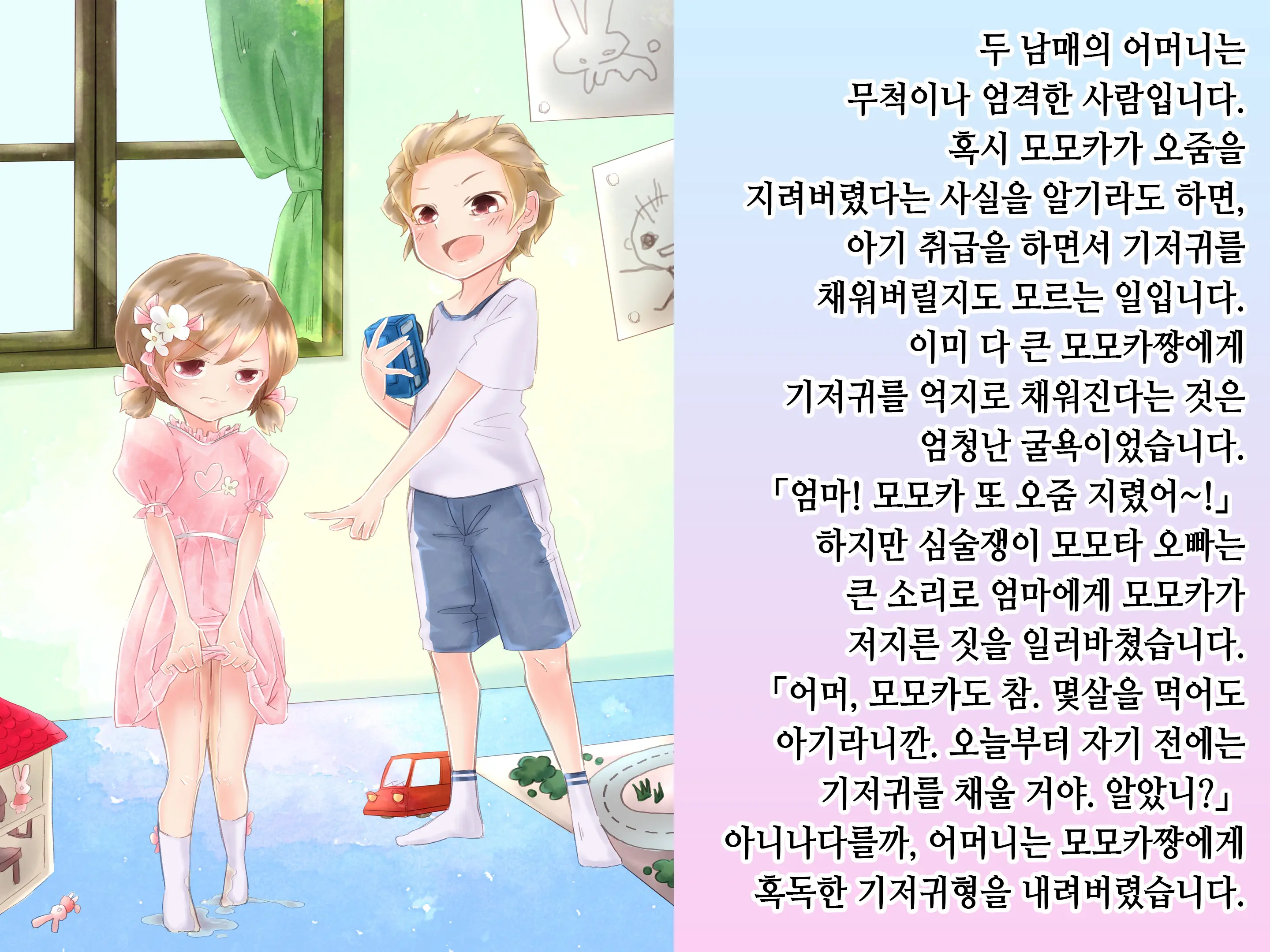 웹툰 이미지 2