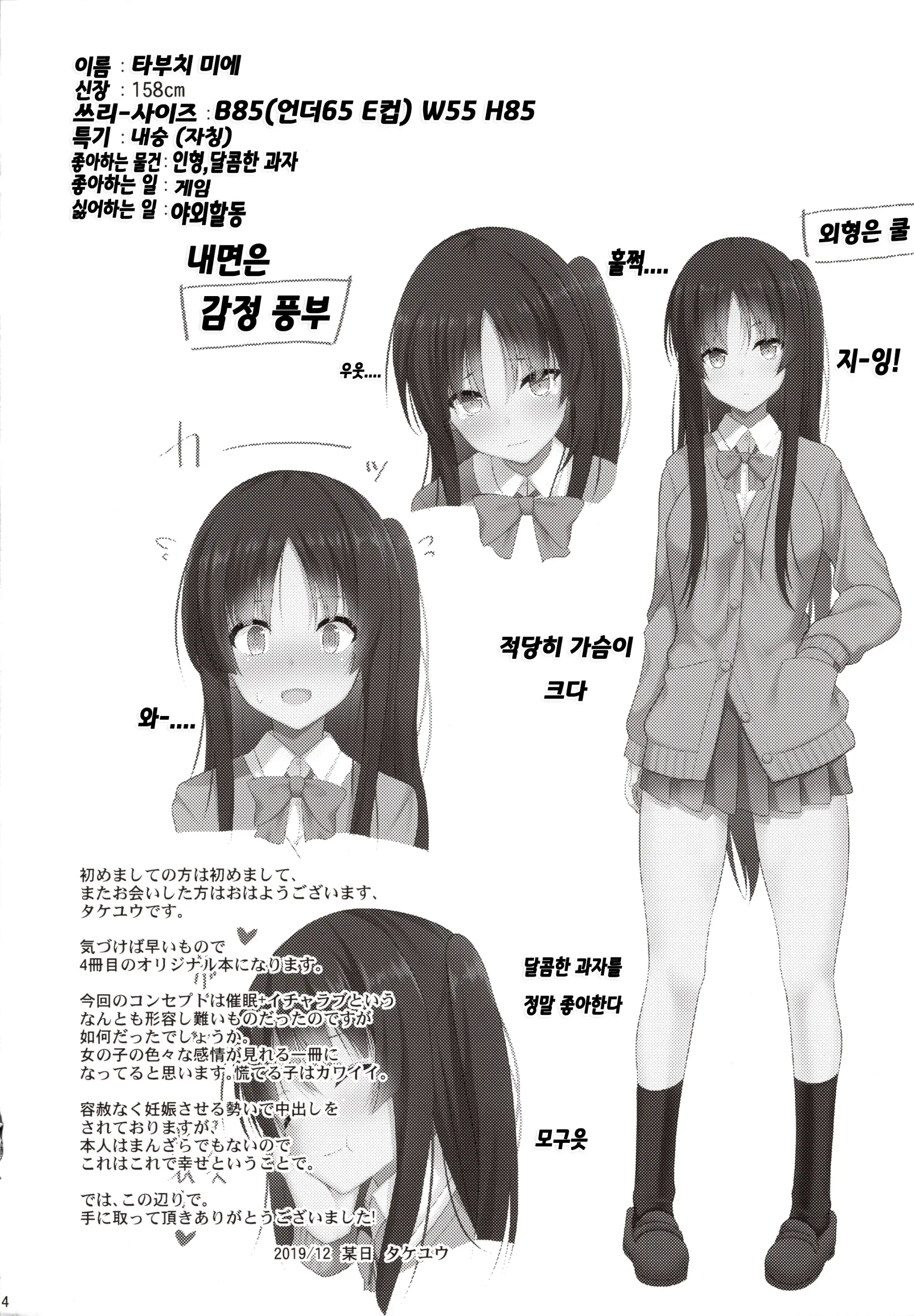 웹툰 이미지 2