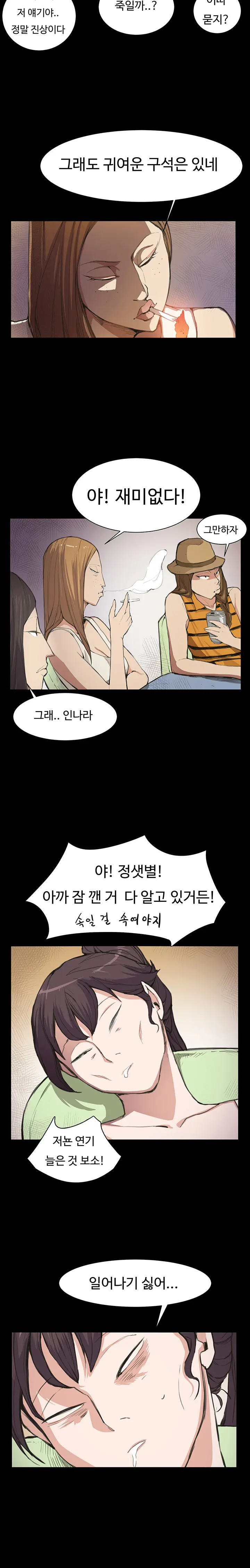 웹툰 이미지 92