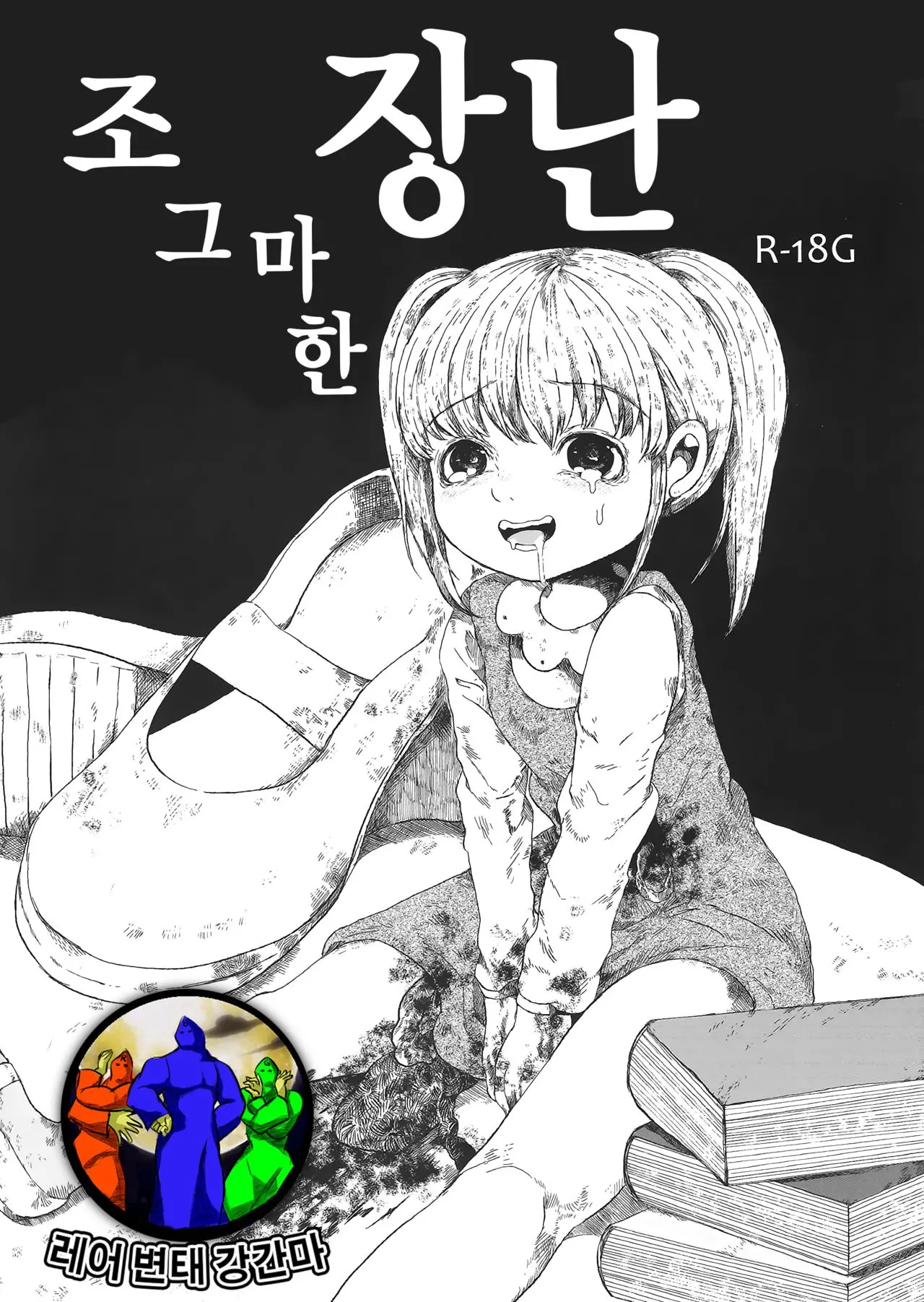 웹툰 이미지 0