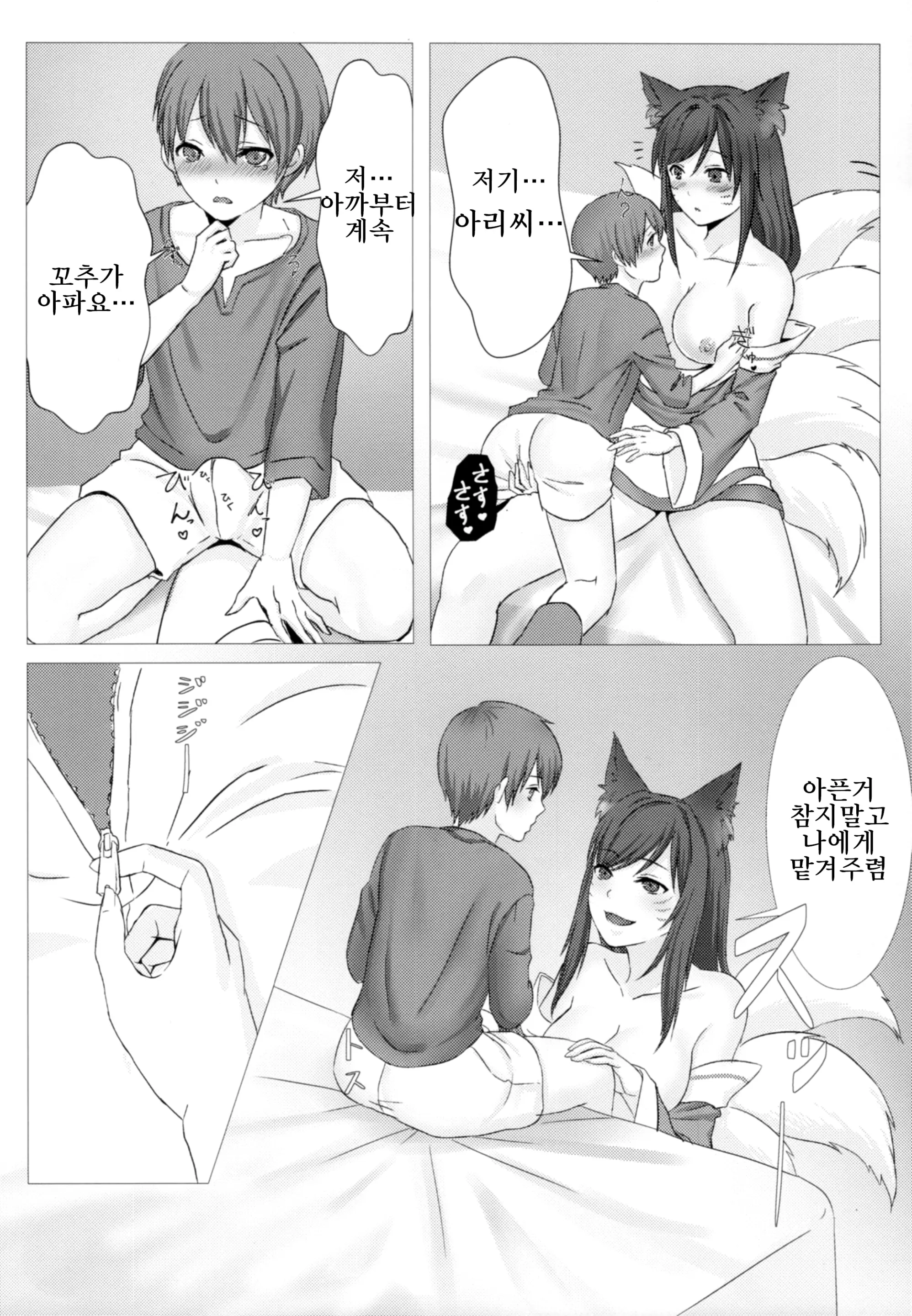 웹툰 이미지 7