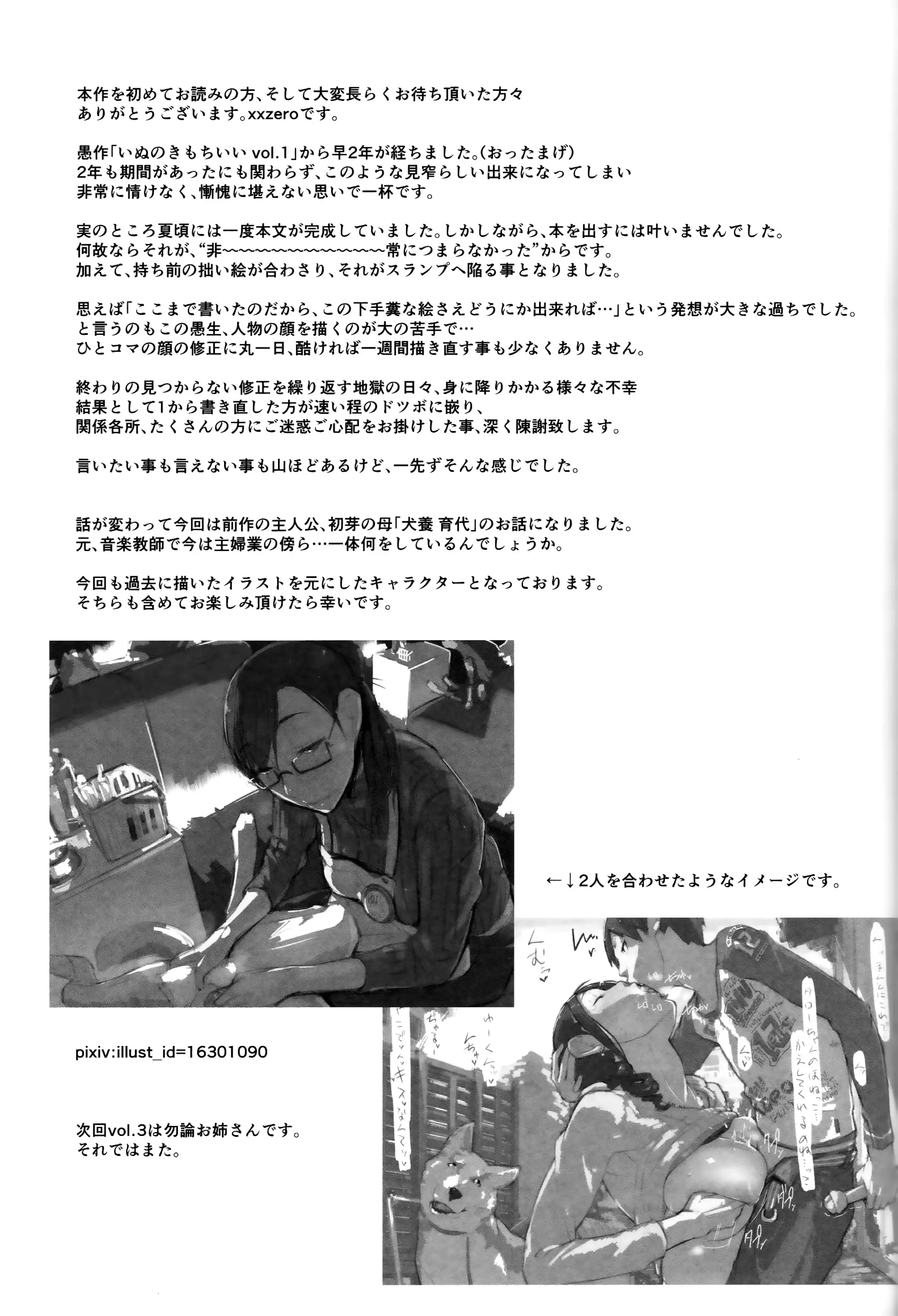 웹툰 이미지 27