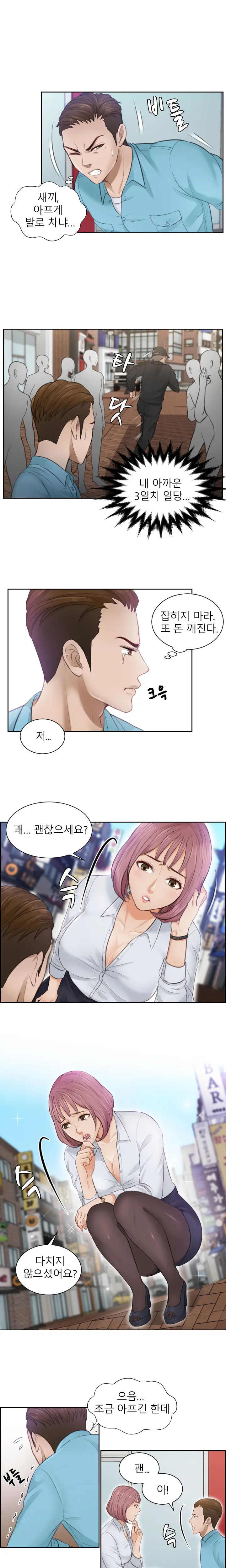 웹툰 이미지 33
