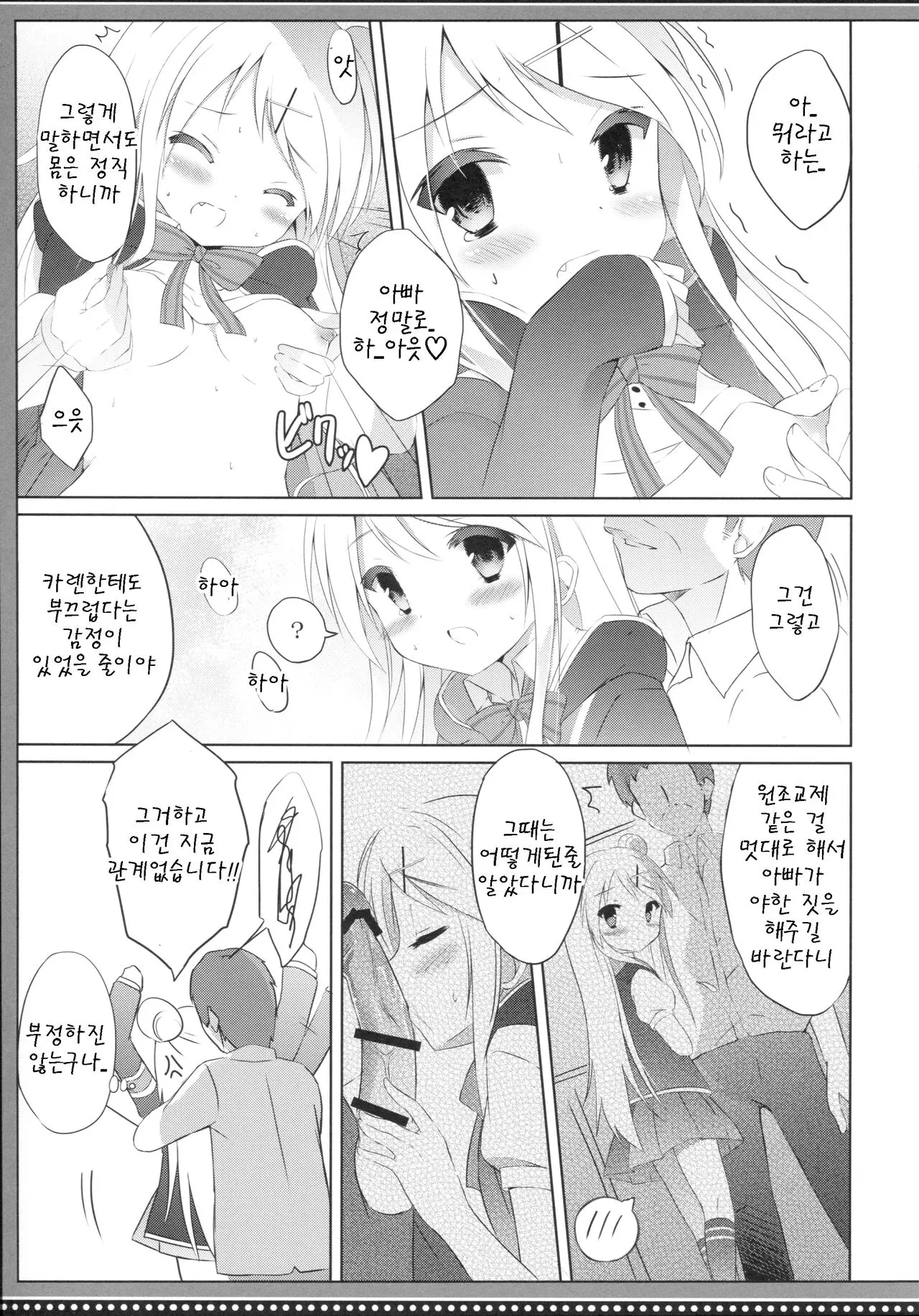 웹툰 이미지 10
