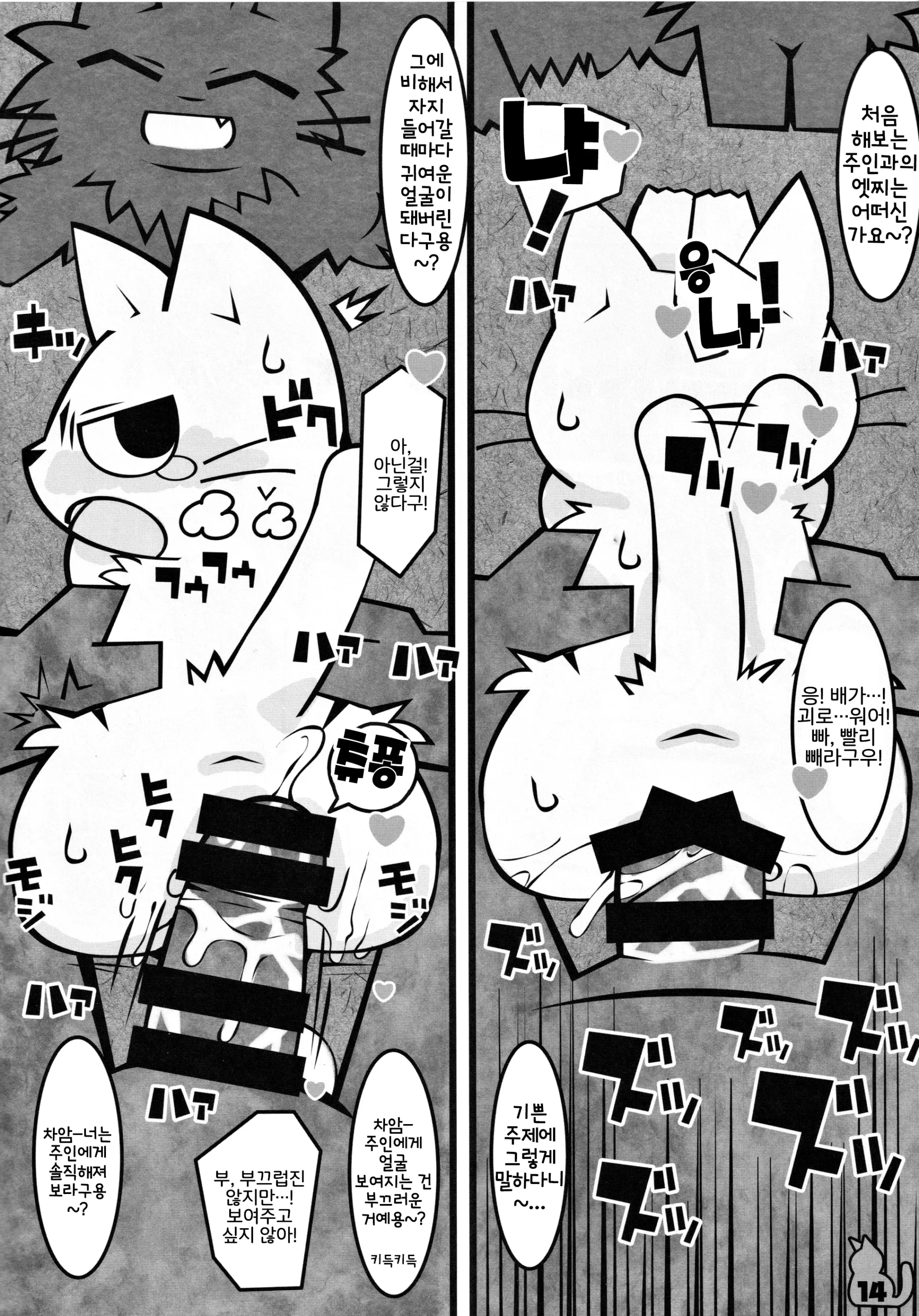 웹툰 이미지 12