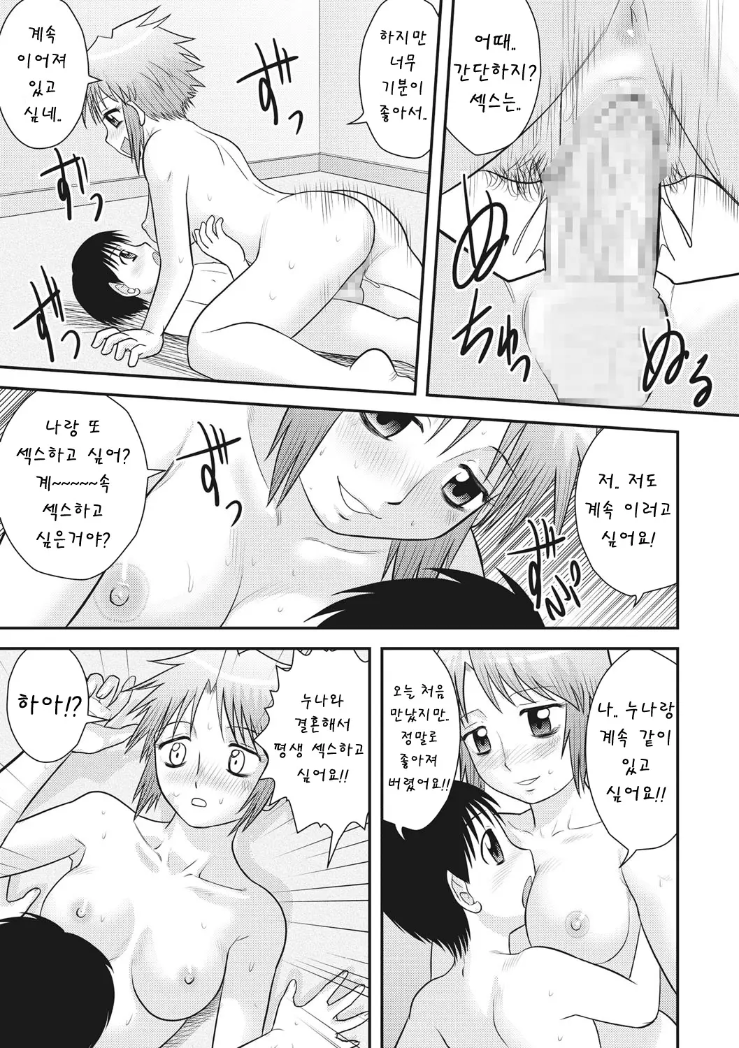 웹툰 이미지 167
