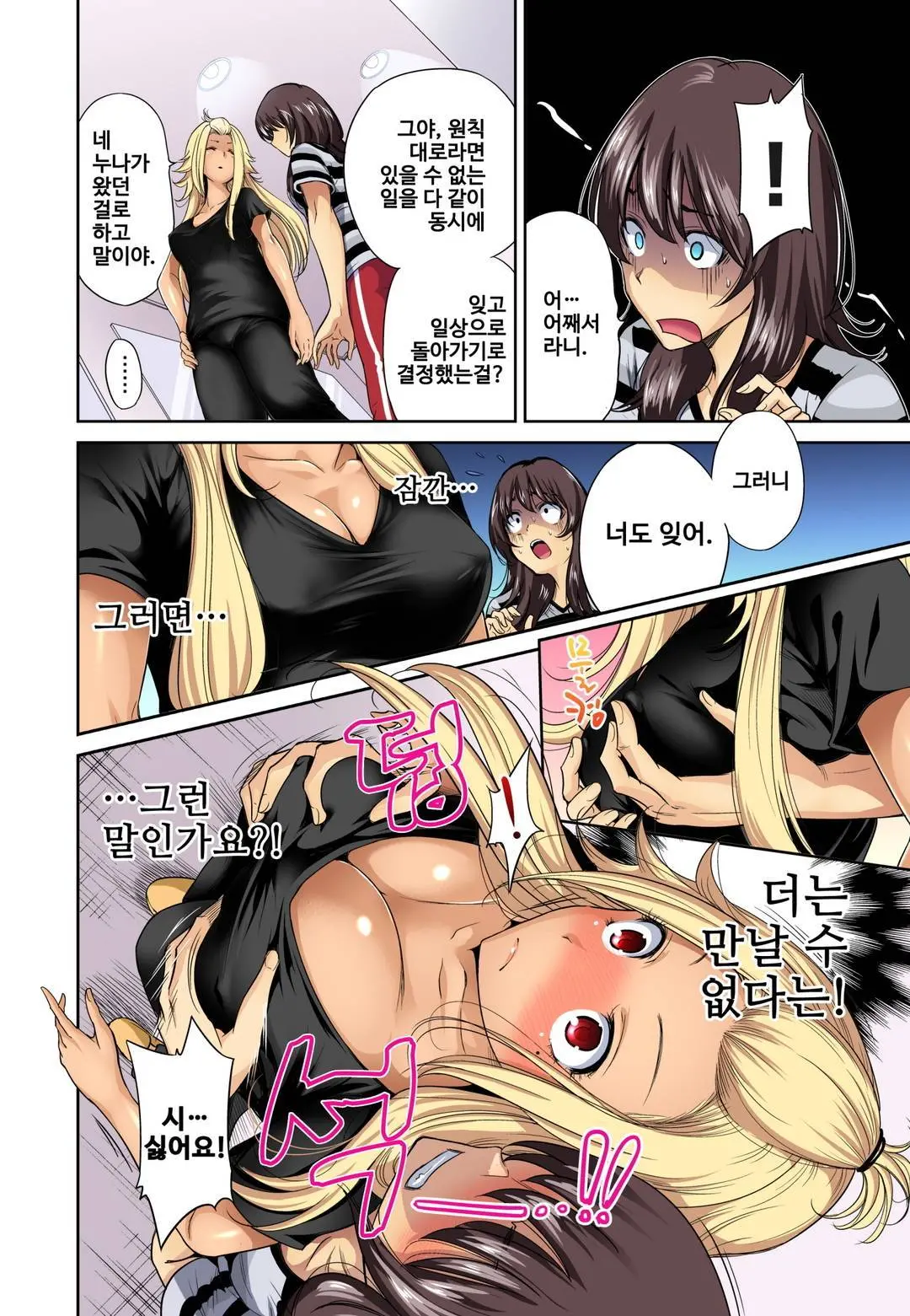 웹툰 이미지 335