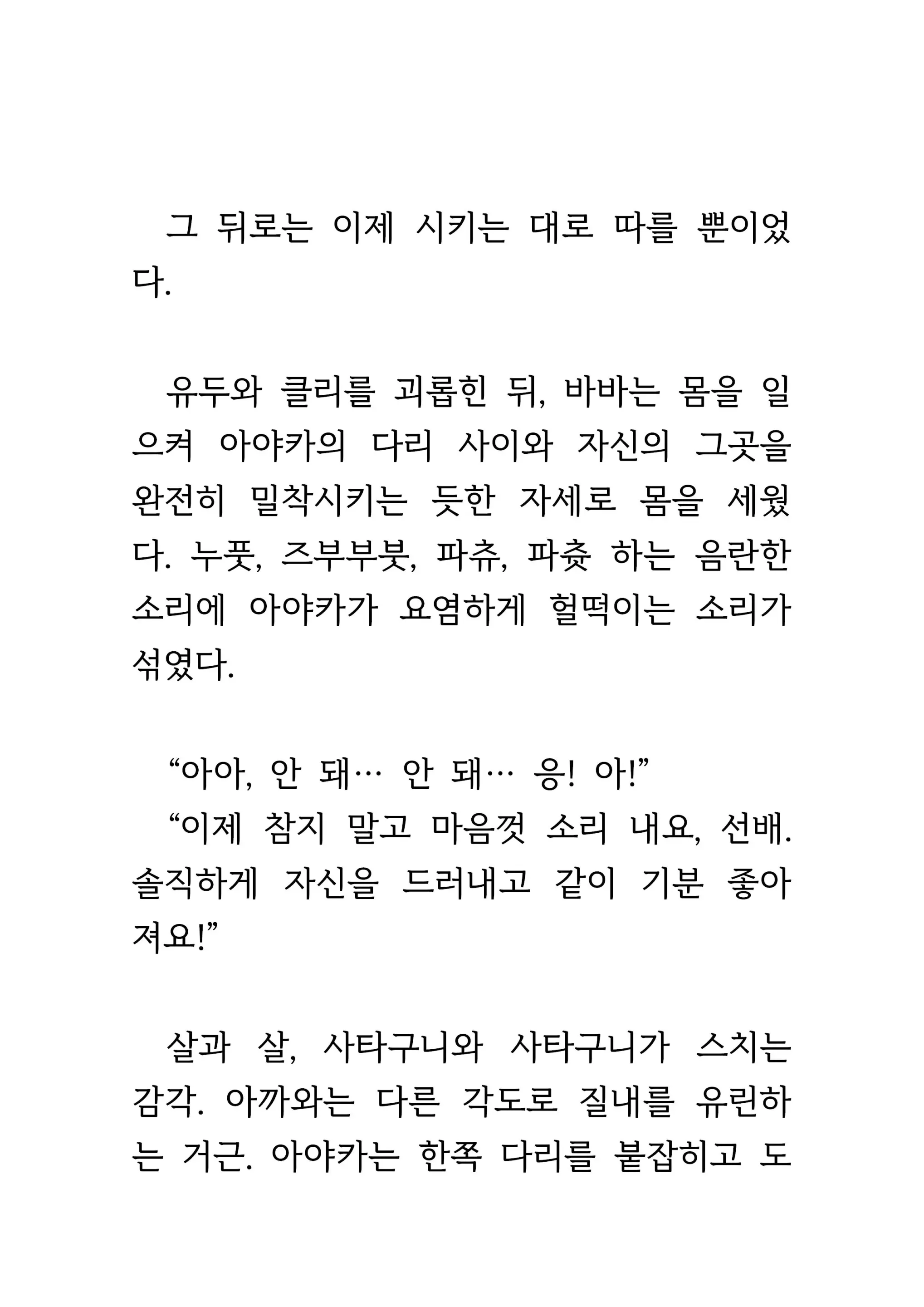 웹툰 이미지 214
