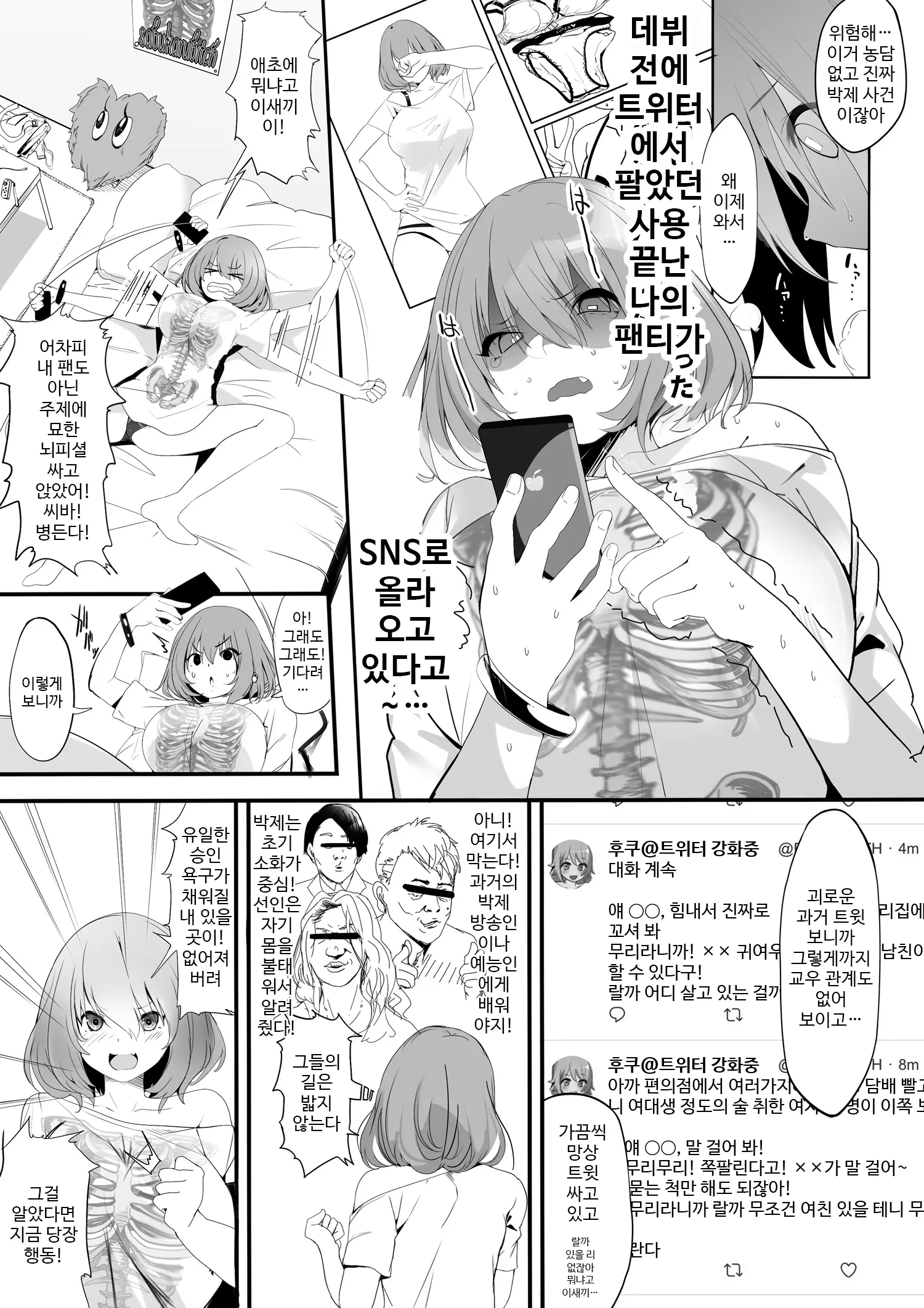 웹툰 이미지 3