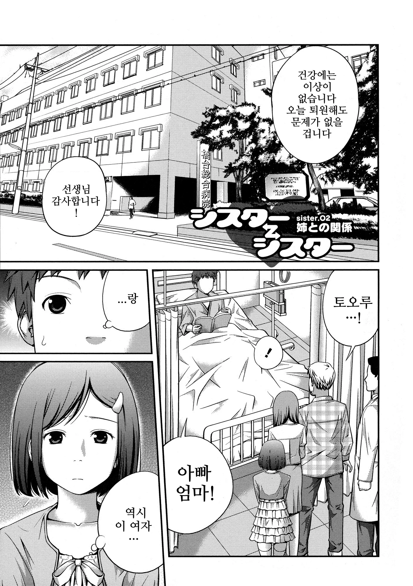 웹툰 이미지 32
