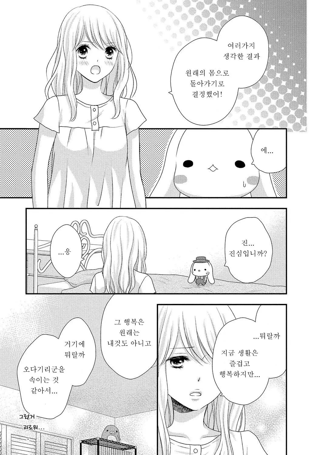 웹툰 이미지 92