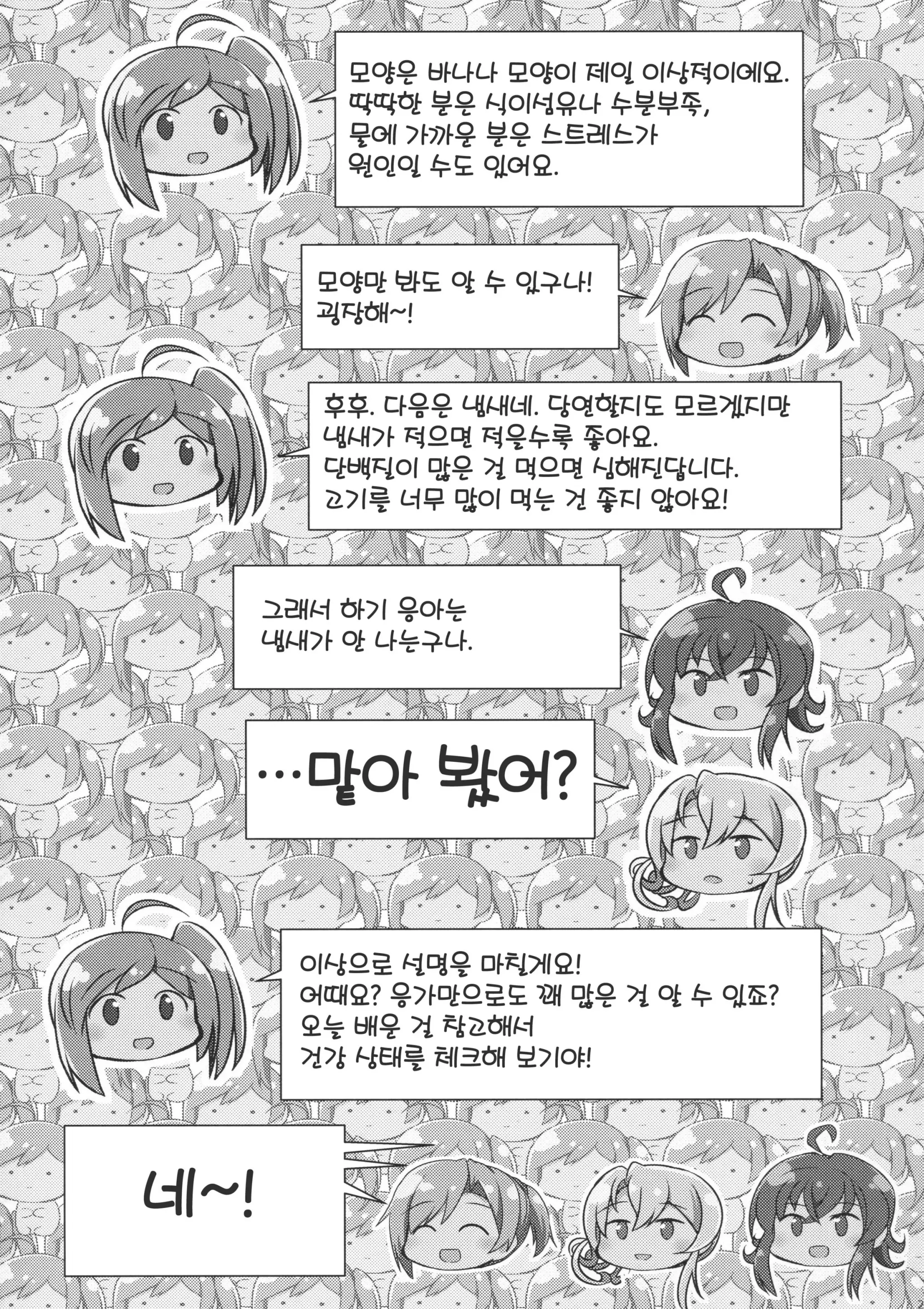웹툰 이미지 25