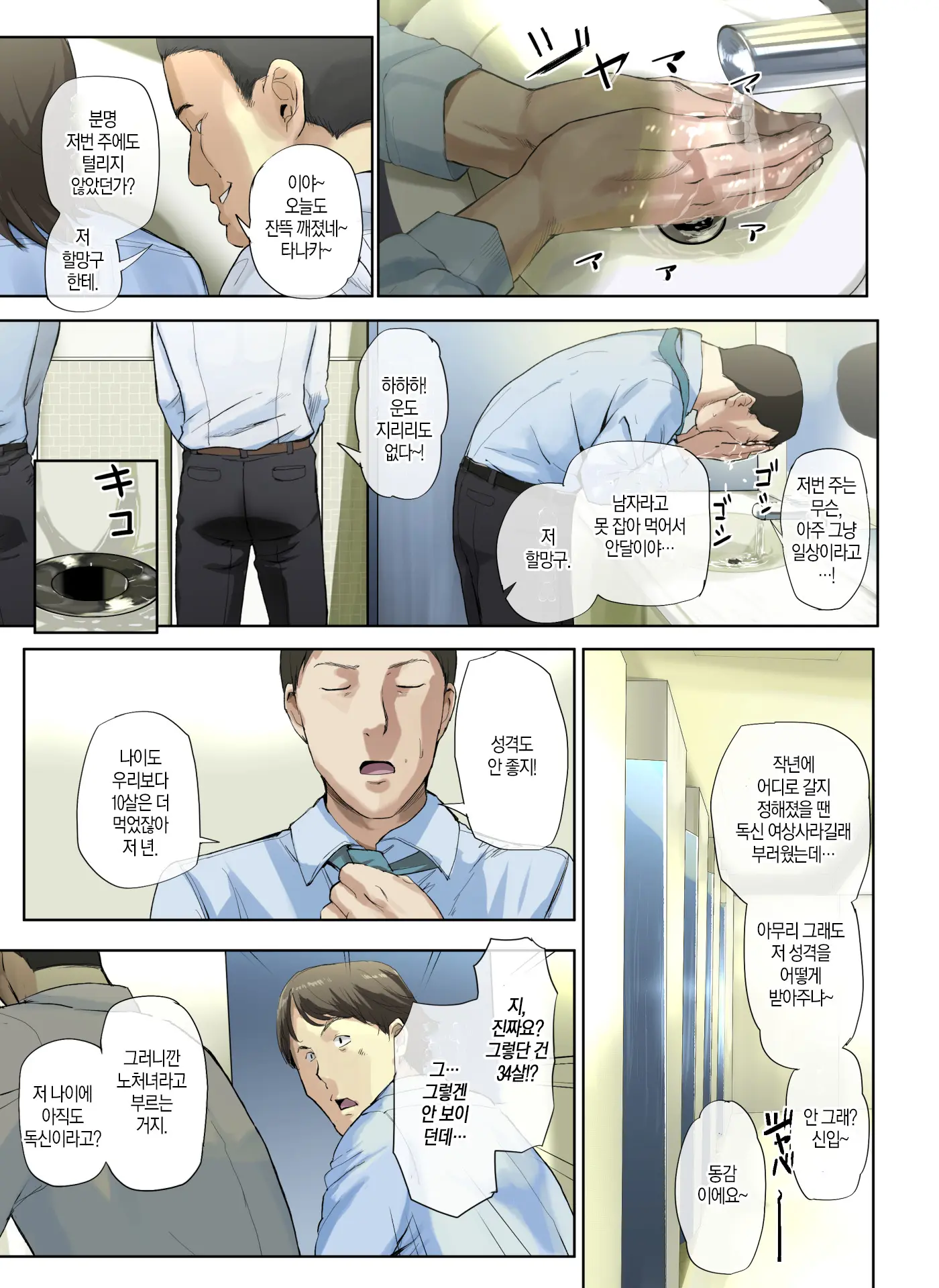 웹툰 이미지 3