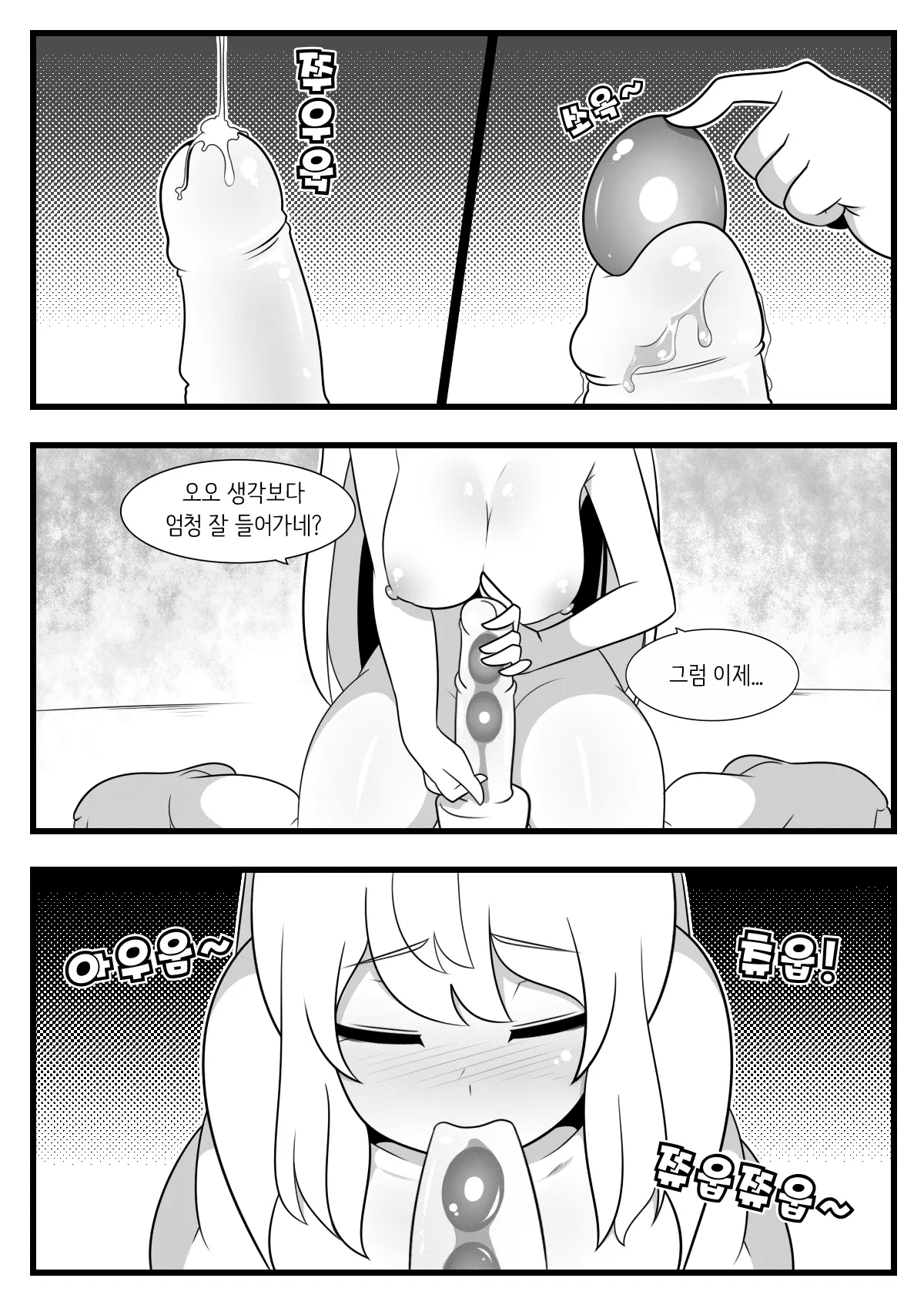 웹툰 이미지 2