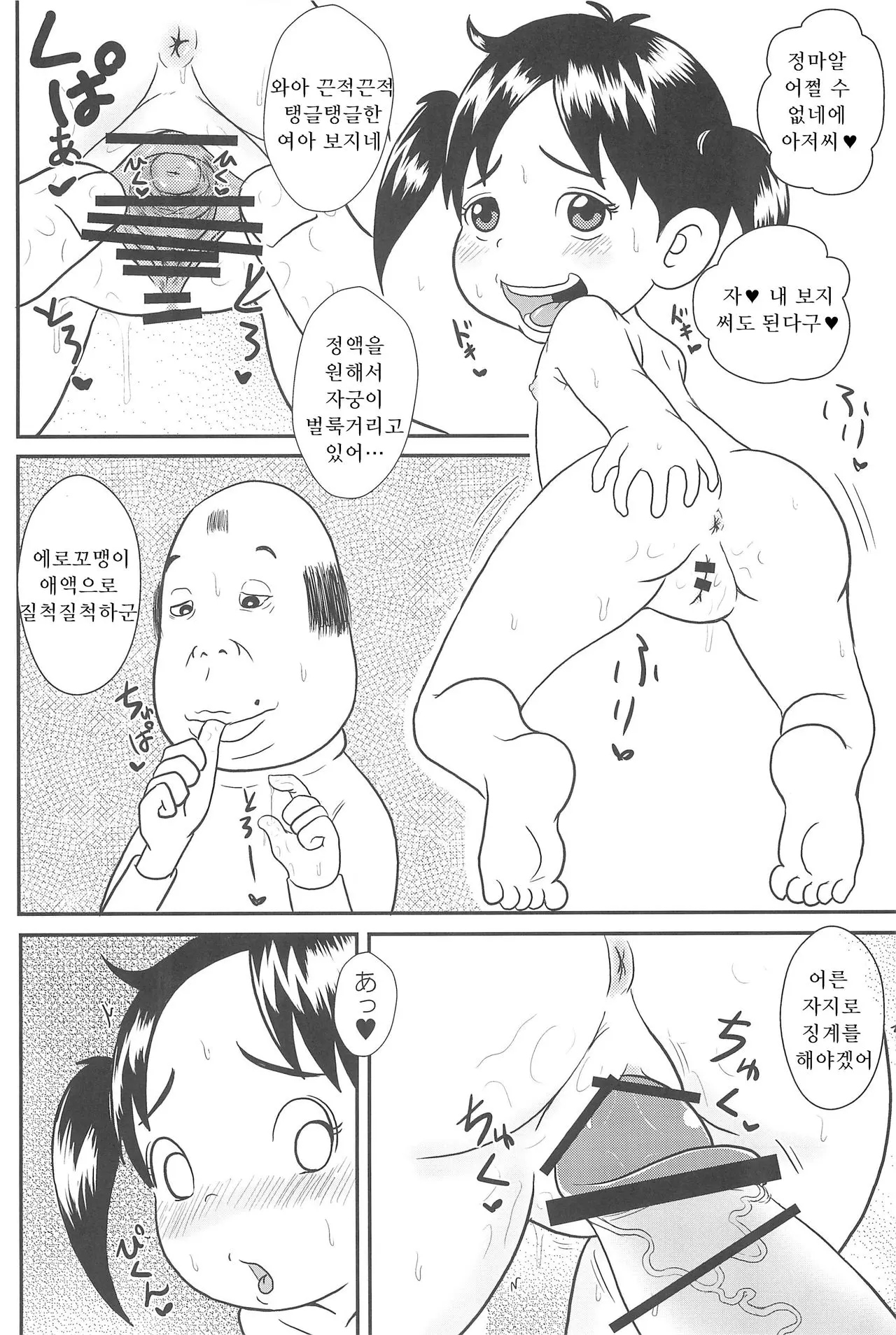 웹툰 이미지 9