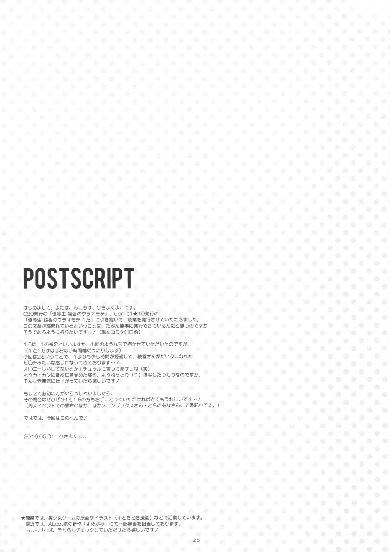 웹툰 이미지 23