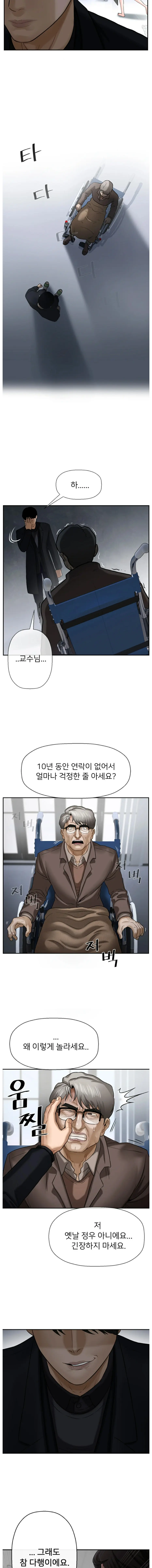 웹툰 이미지 17