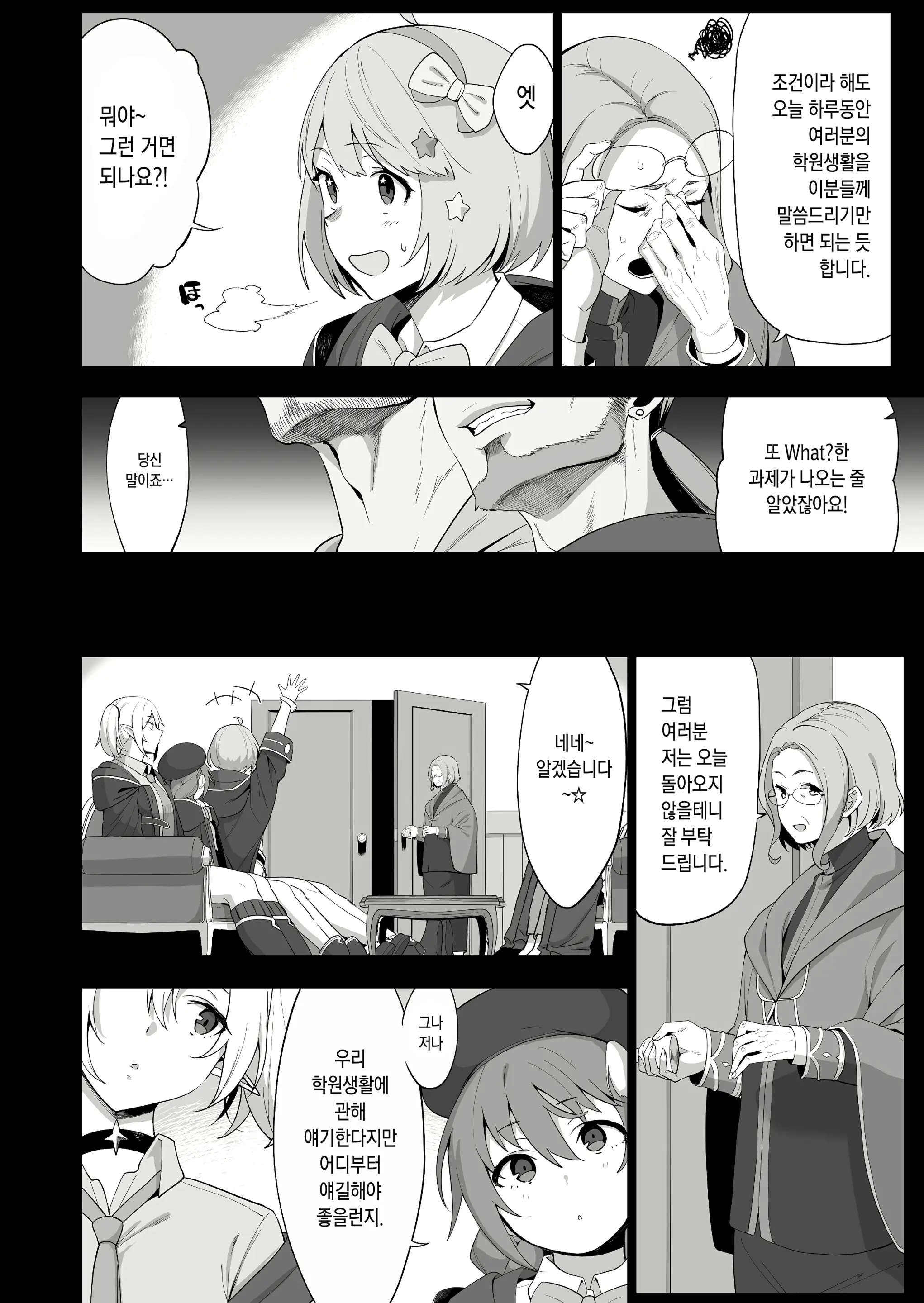 웹툰 이미지 4