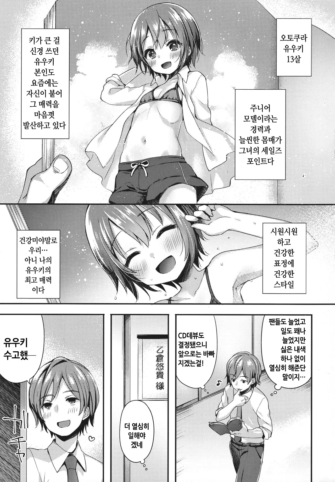 웹툰 이미지 3