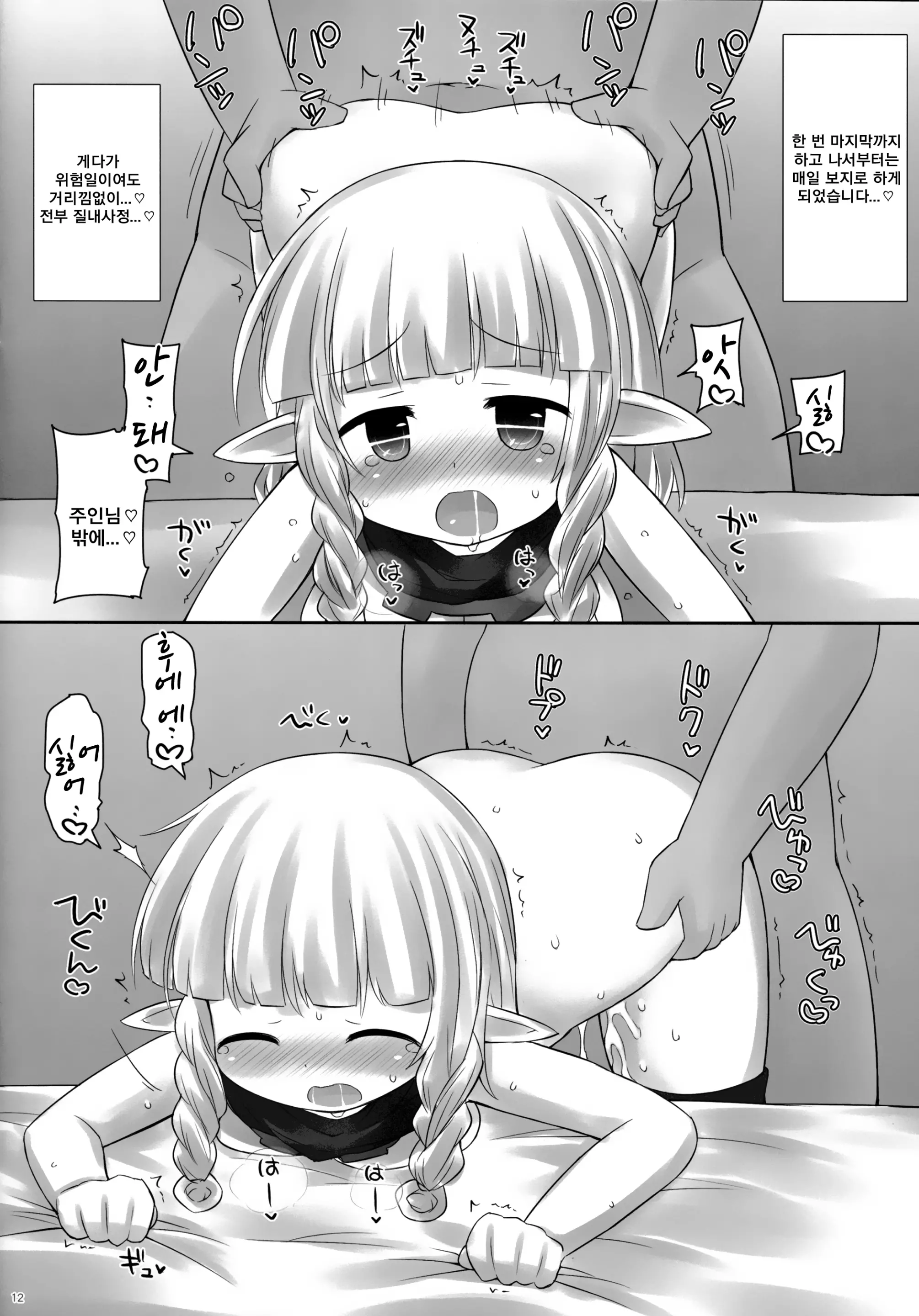 웹툰 이미지 9