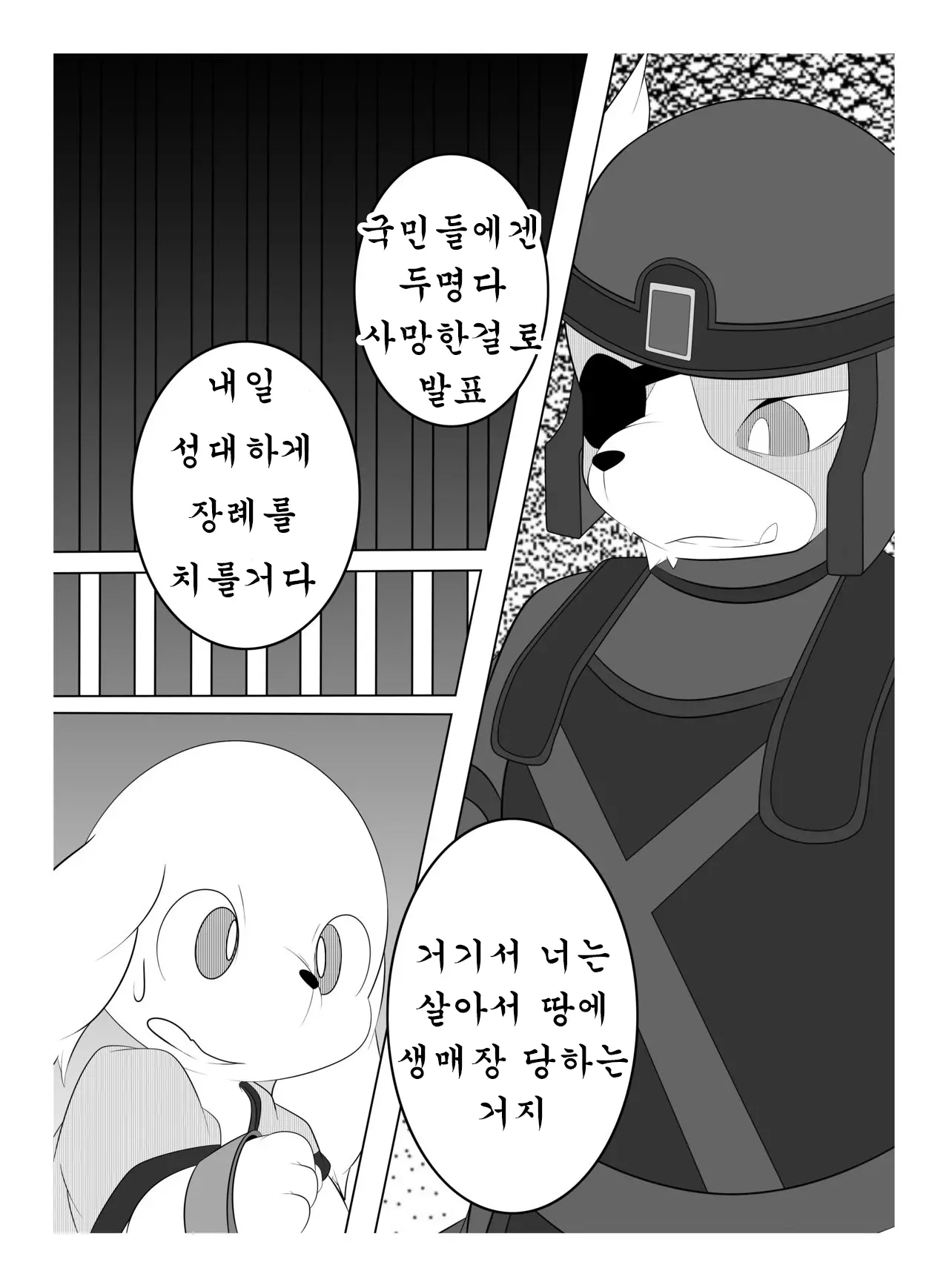 웹툰 이미지 5