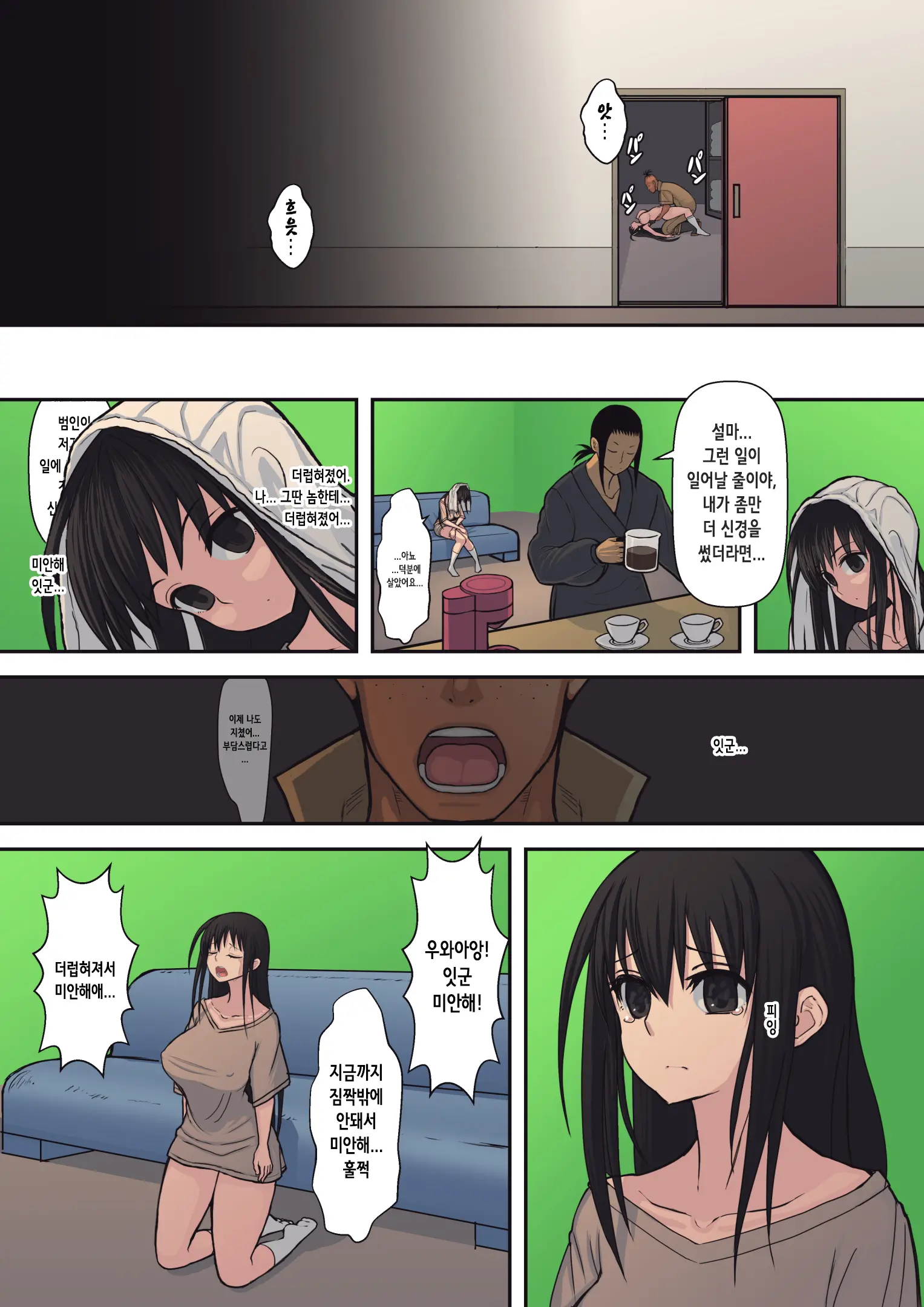 웹툰 이미지 24