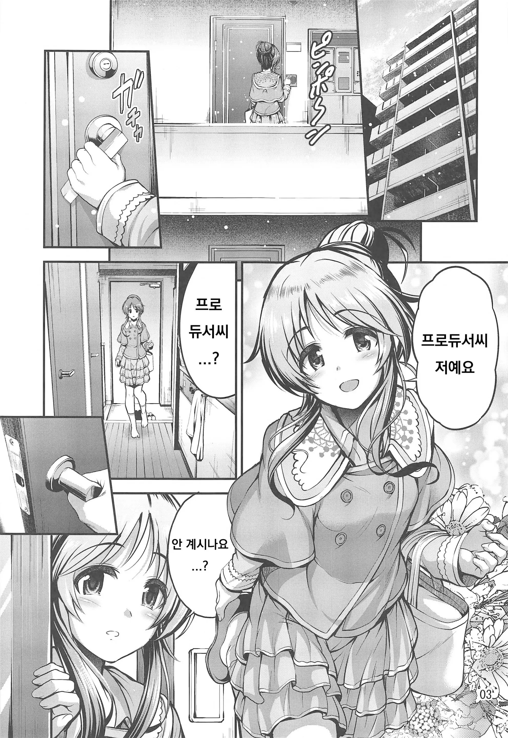 웹툰 이미지 1