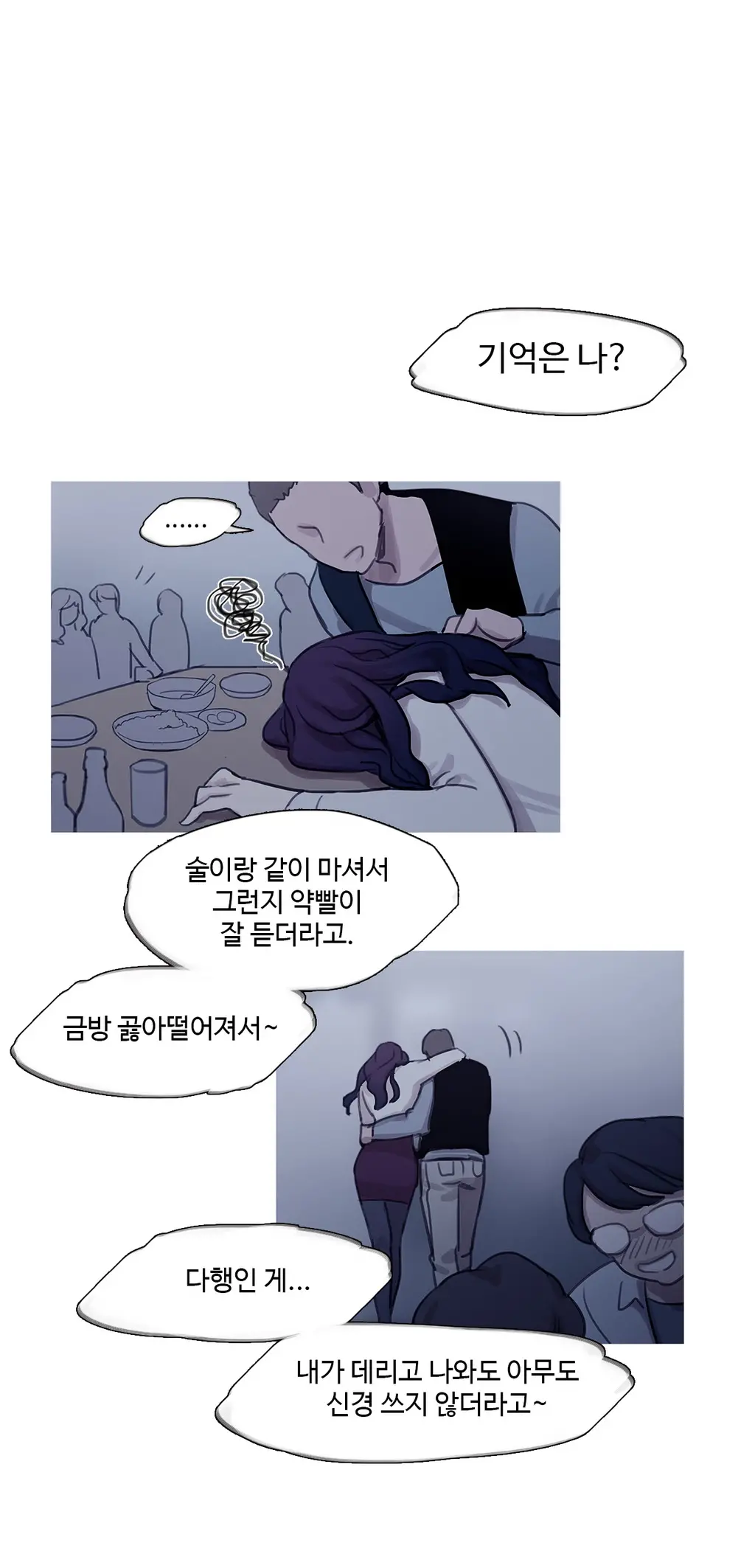 웹툰 이미지 430