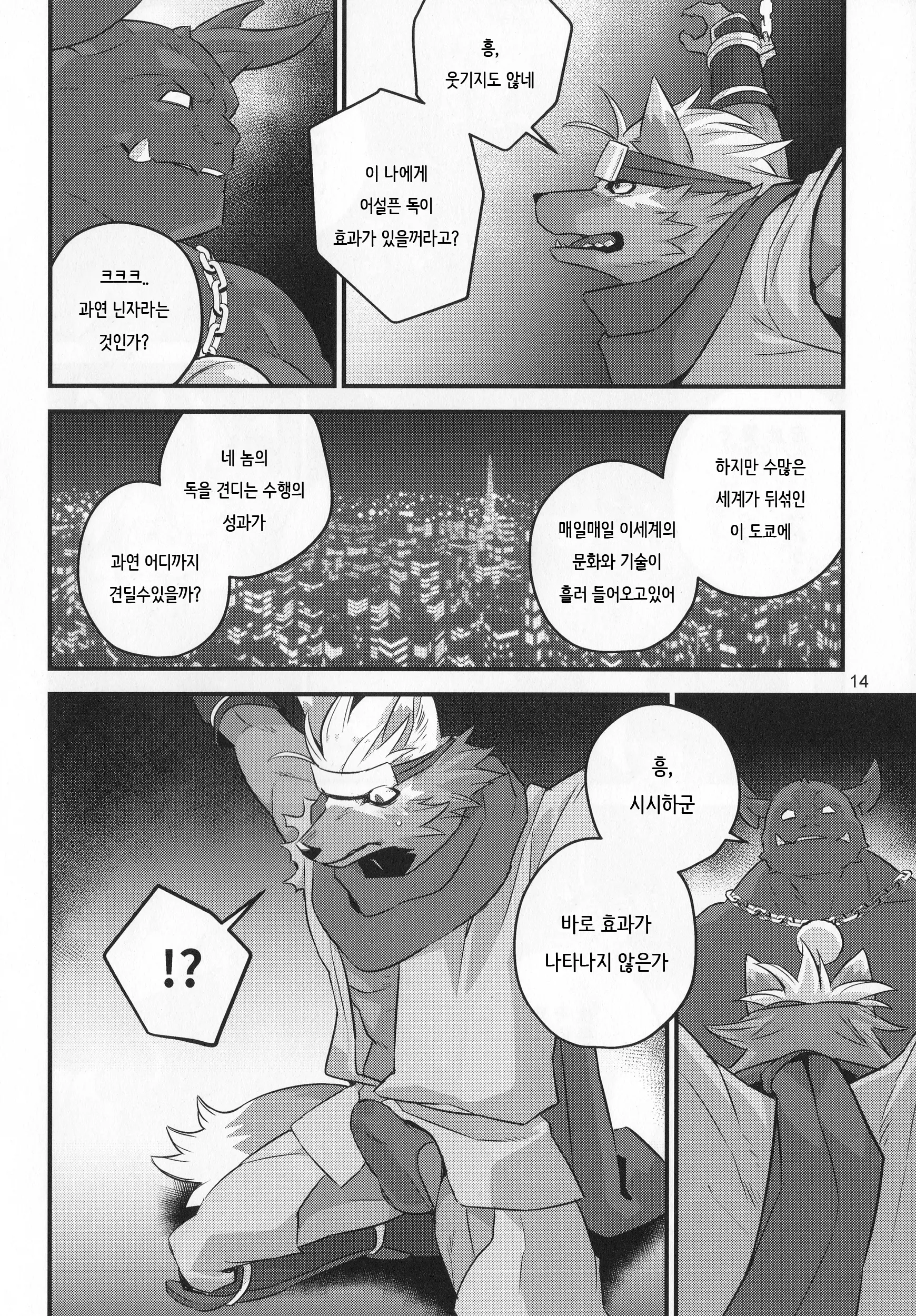 웹툰 이미지 13