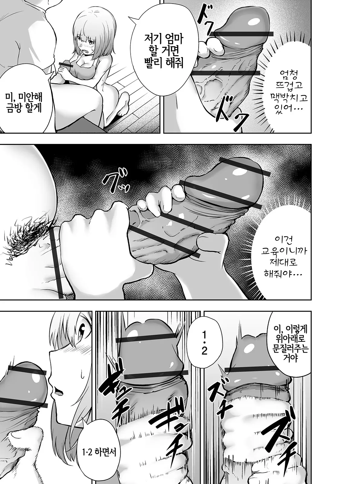 웹툰 이미지 4