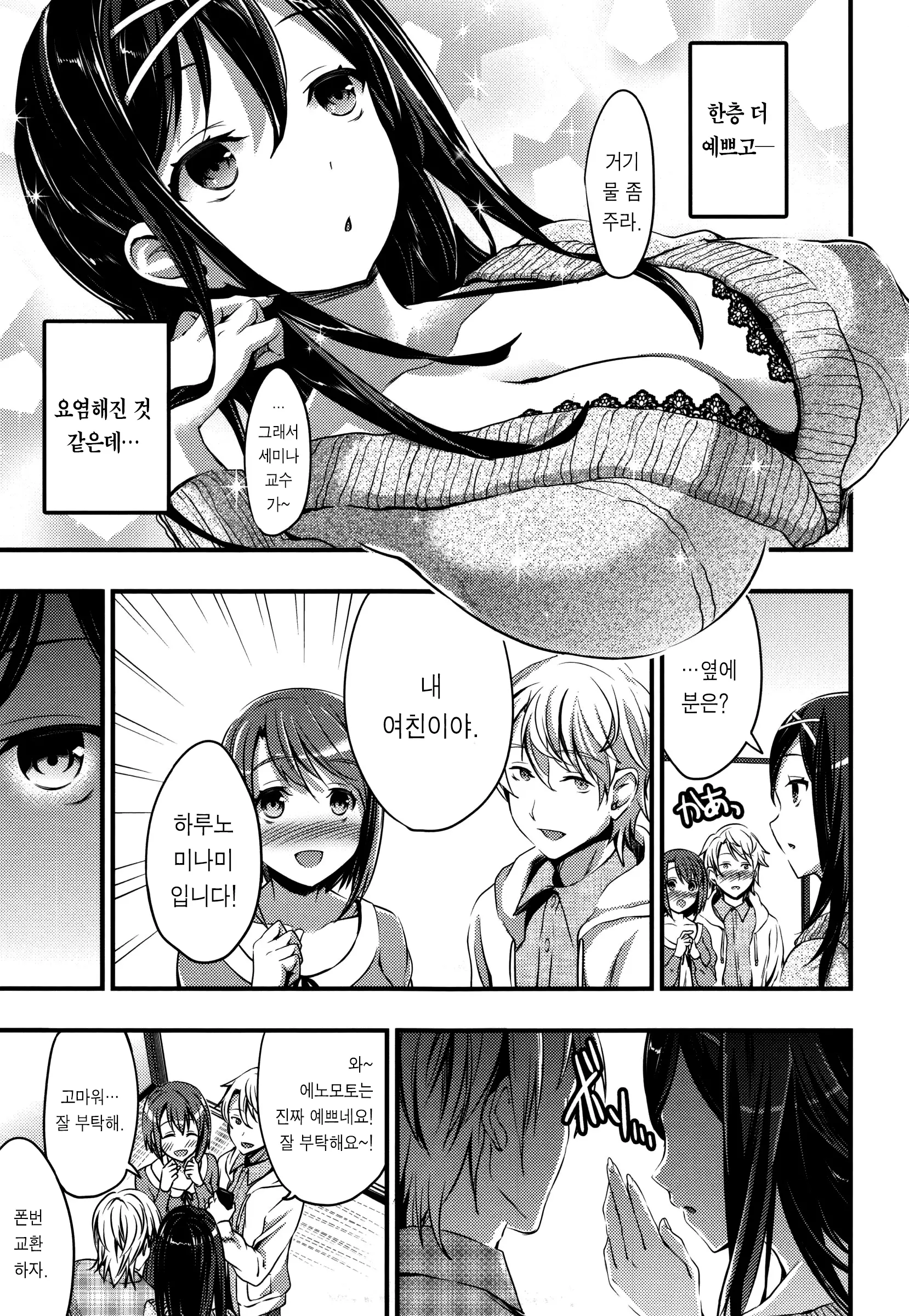 웹툰 이미지 159