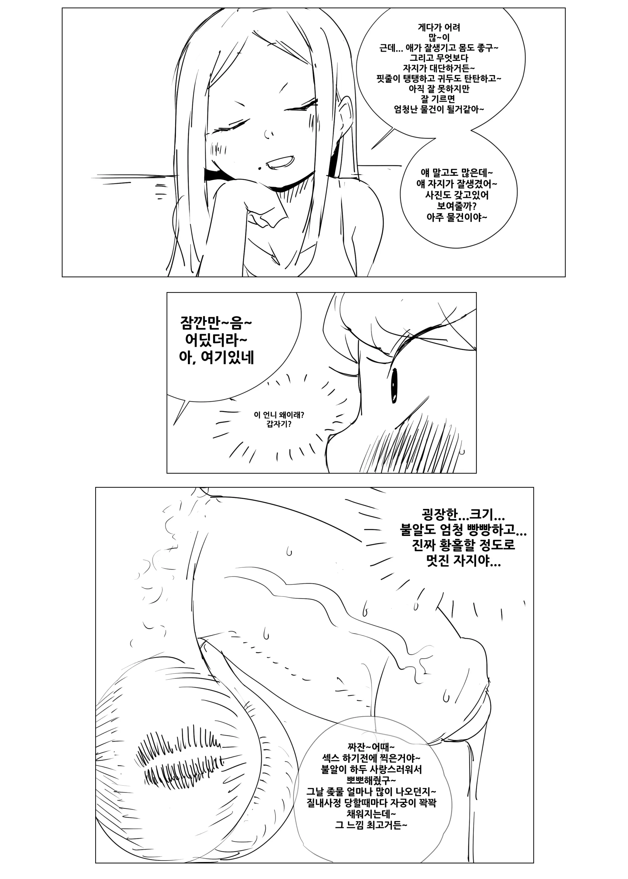 웹툰 이미지 195